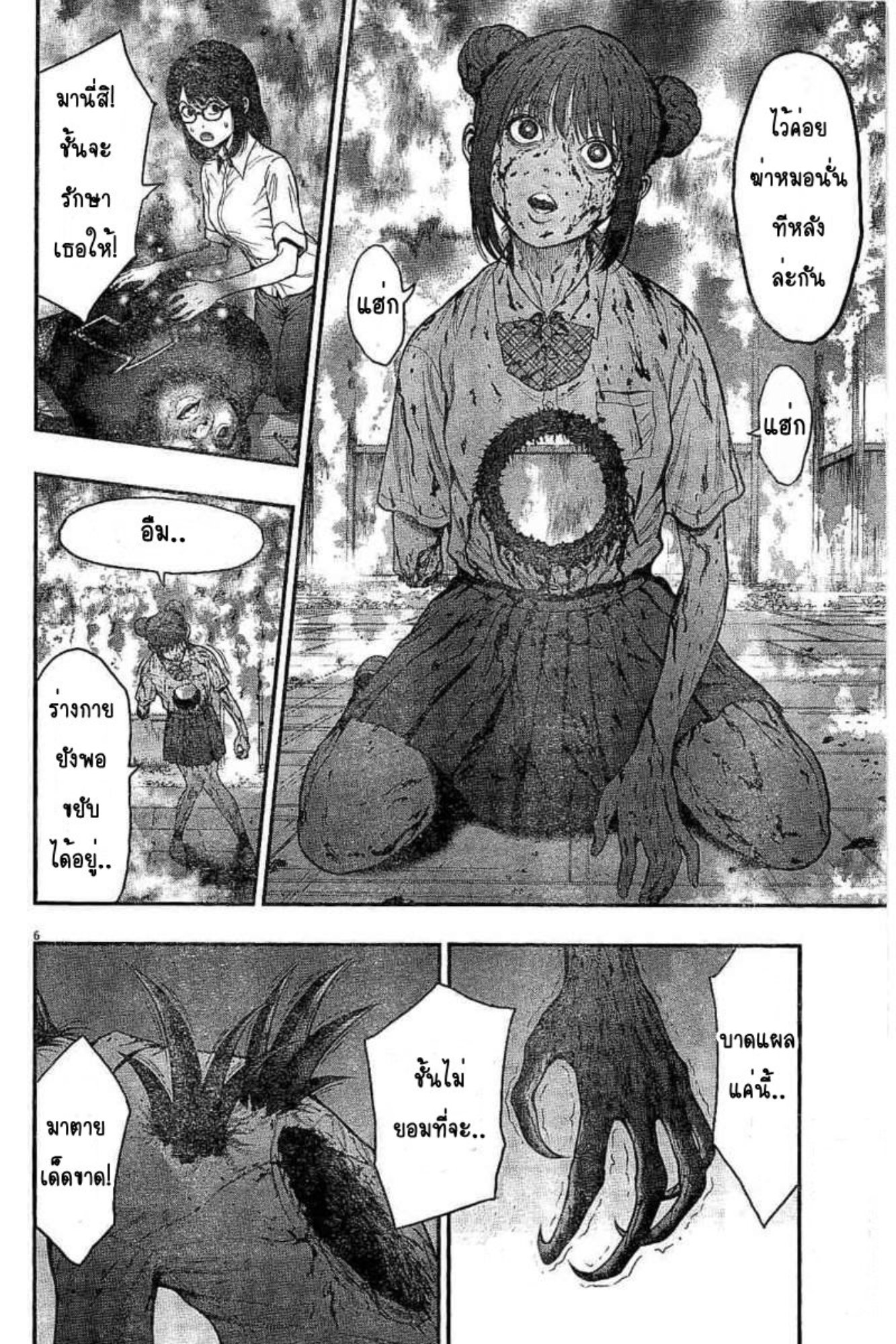 à¸„à¸¥à¸±à¹ˆà¸‡à¸¥à¹‰à¸²à¸‡à¸„à¸¥à¸±à¹ˆà¸‡