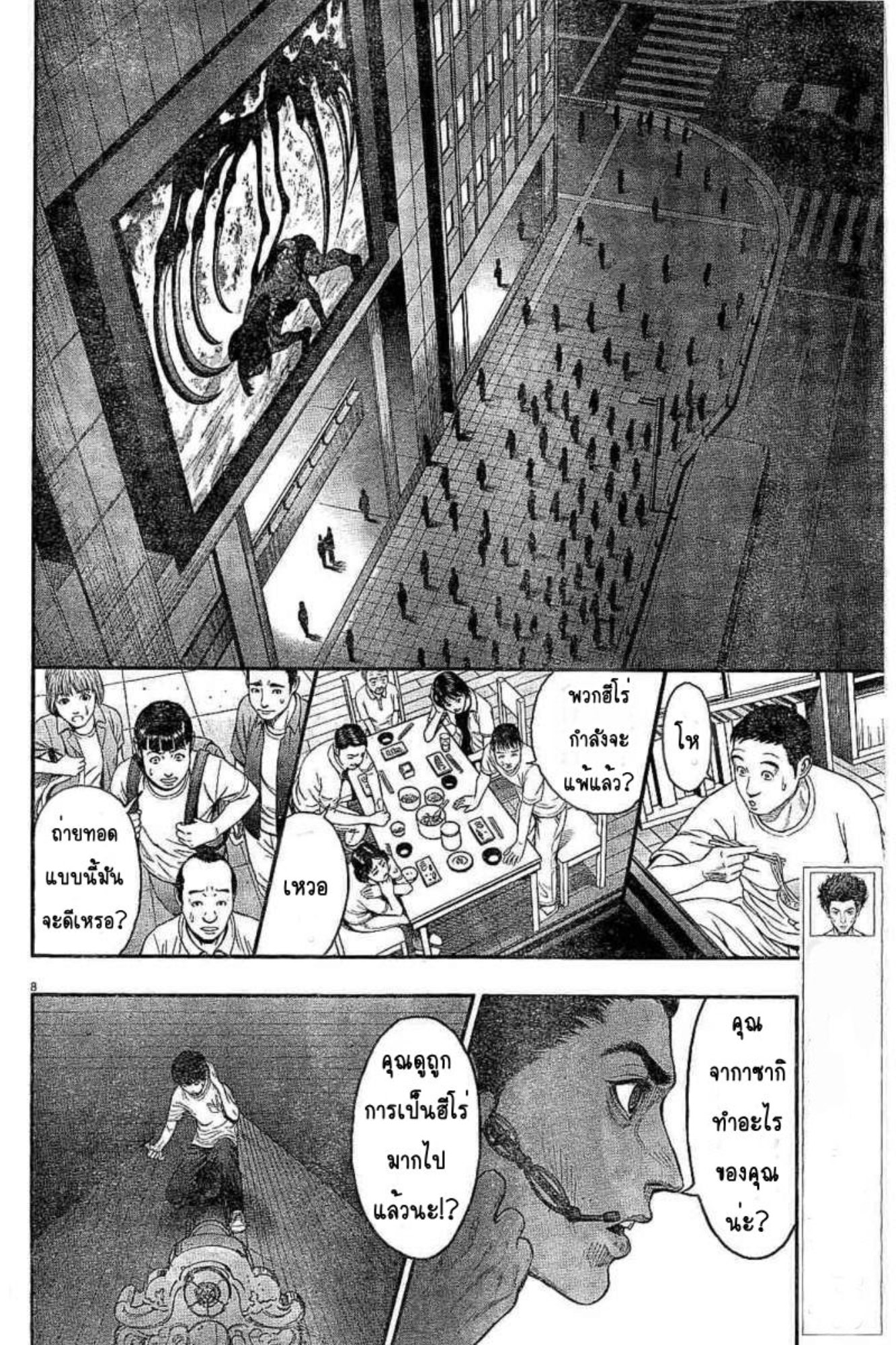 à¸„à¸¥à¸±à¹ˆà¸‡à¸¥à¹‰à¸²à¸‡à¸„à¸¥à¸±à¹ˆà¸‡