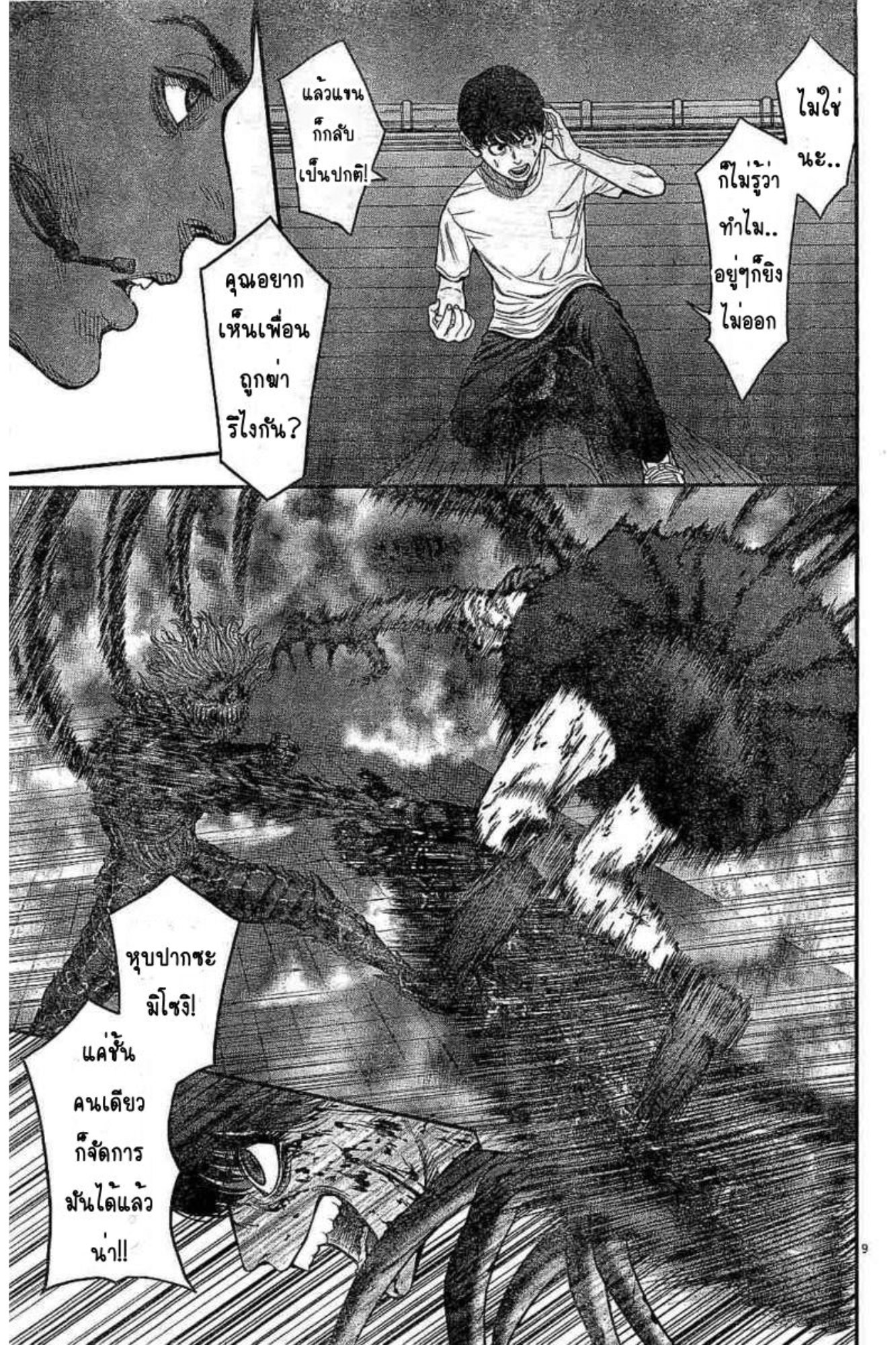 à¸„à¸¥à¸±à¹ˆà¸‡à¸¥à¹‰à¸²à¸‡à¸„à¸¥à¸±à¹ˆà¸‡