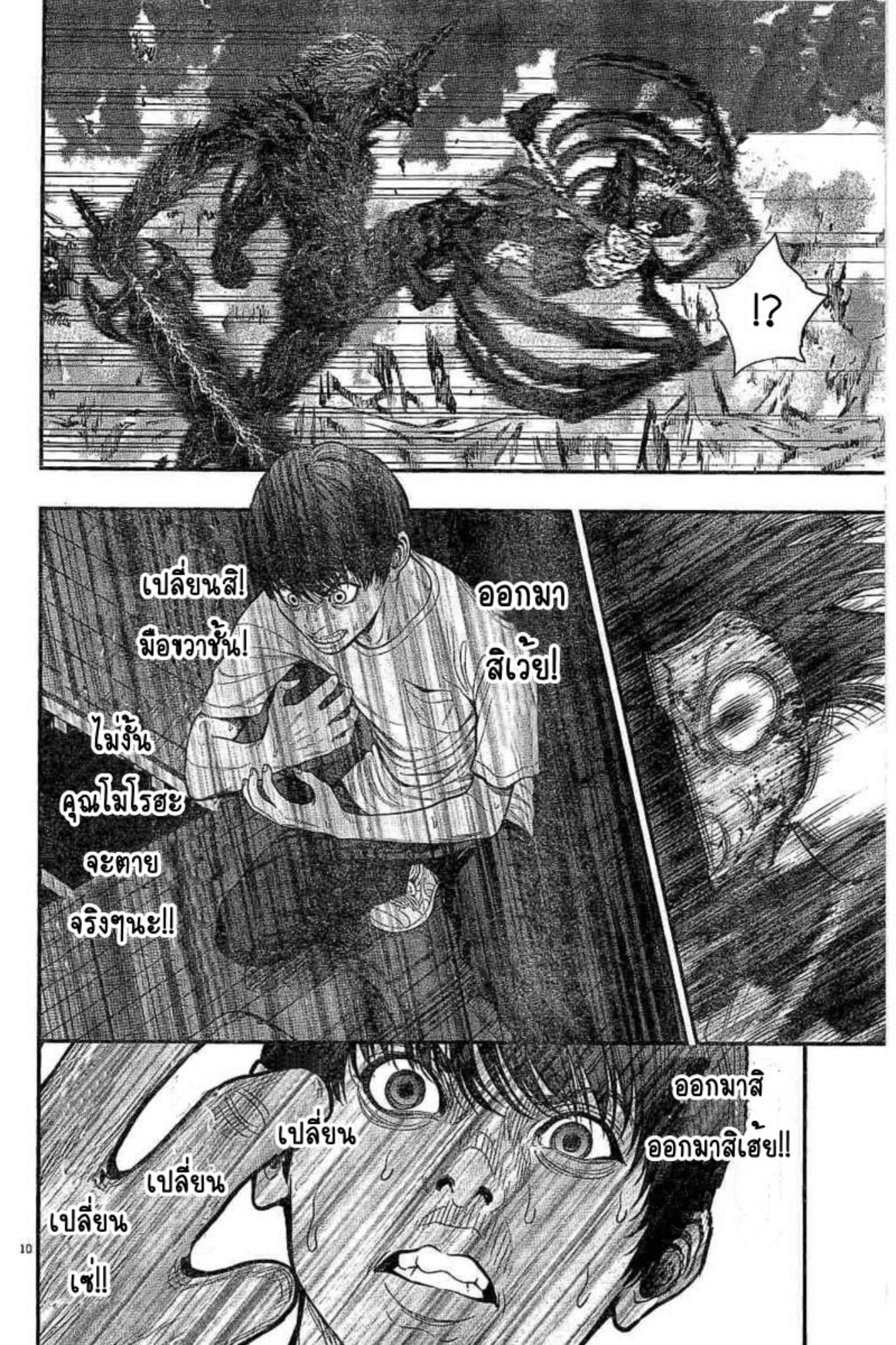 à¸„à¸¥à¸±à¹ˆà¸‡à¸¥à¹‰à¸²à¸‡à¸„à¸¥à¸±à¹ˆà¸‡