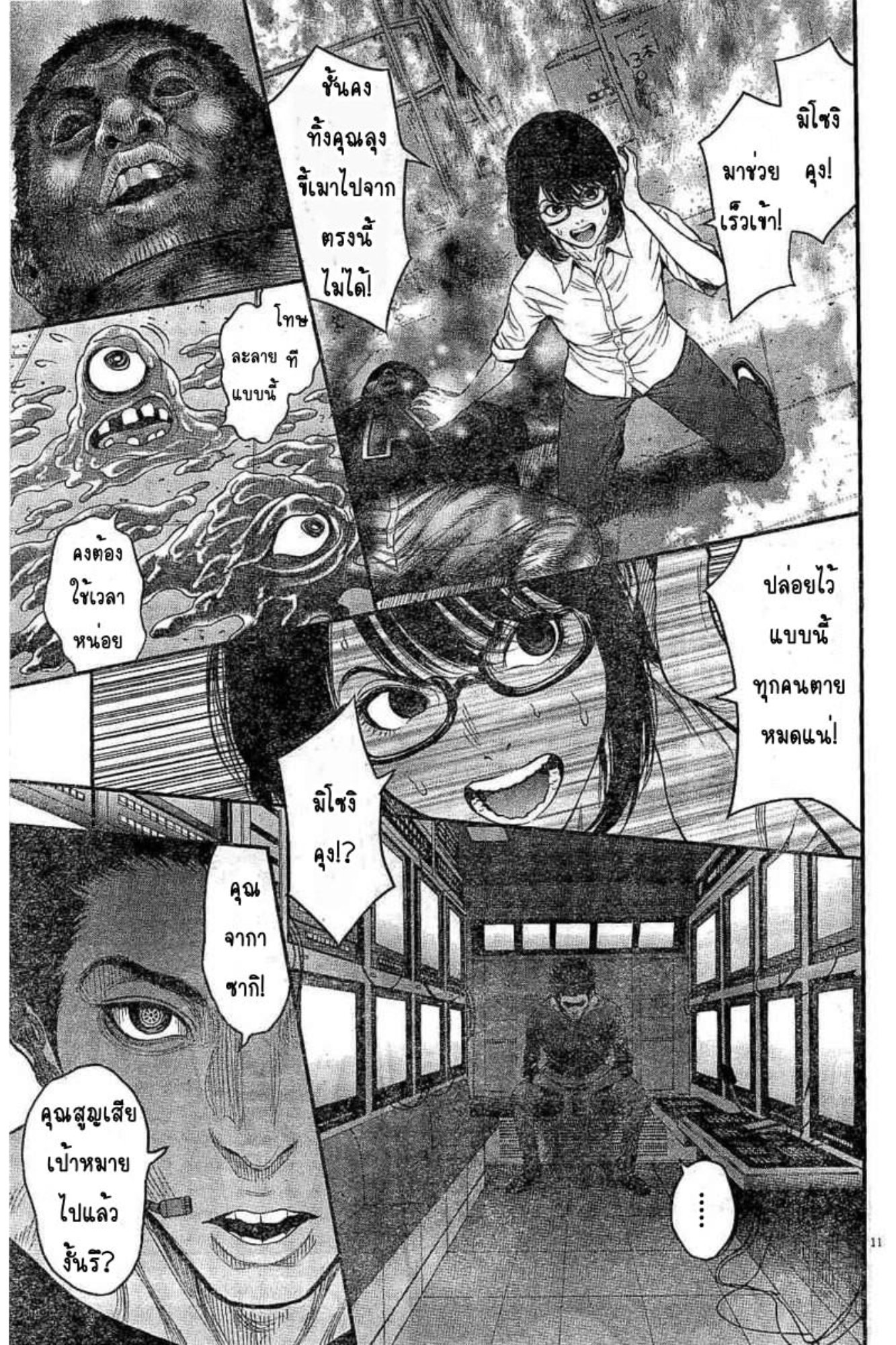 à¸„à¸¥à¸±à¹ˆà¸‡à¸¥à¹‰à¸²à¸‡à¸„à¸¥à¸±à¹ˆà¸‡