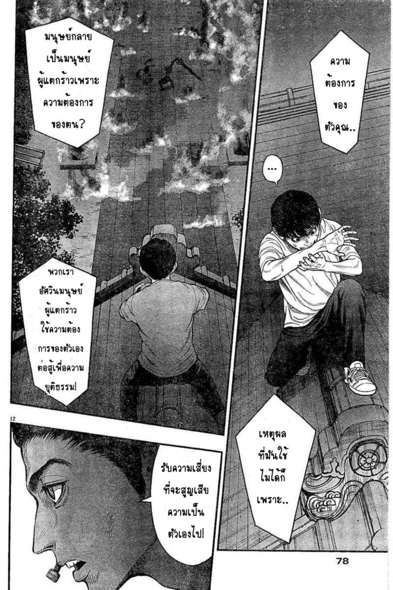 à¸„à¸¥à¸±à¹ˆà¸‡à¸¥à¹‰à¸²à¸‡à¸„à¸¥à¸±à¹ˆà¸‡