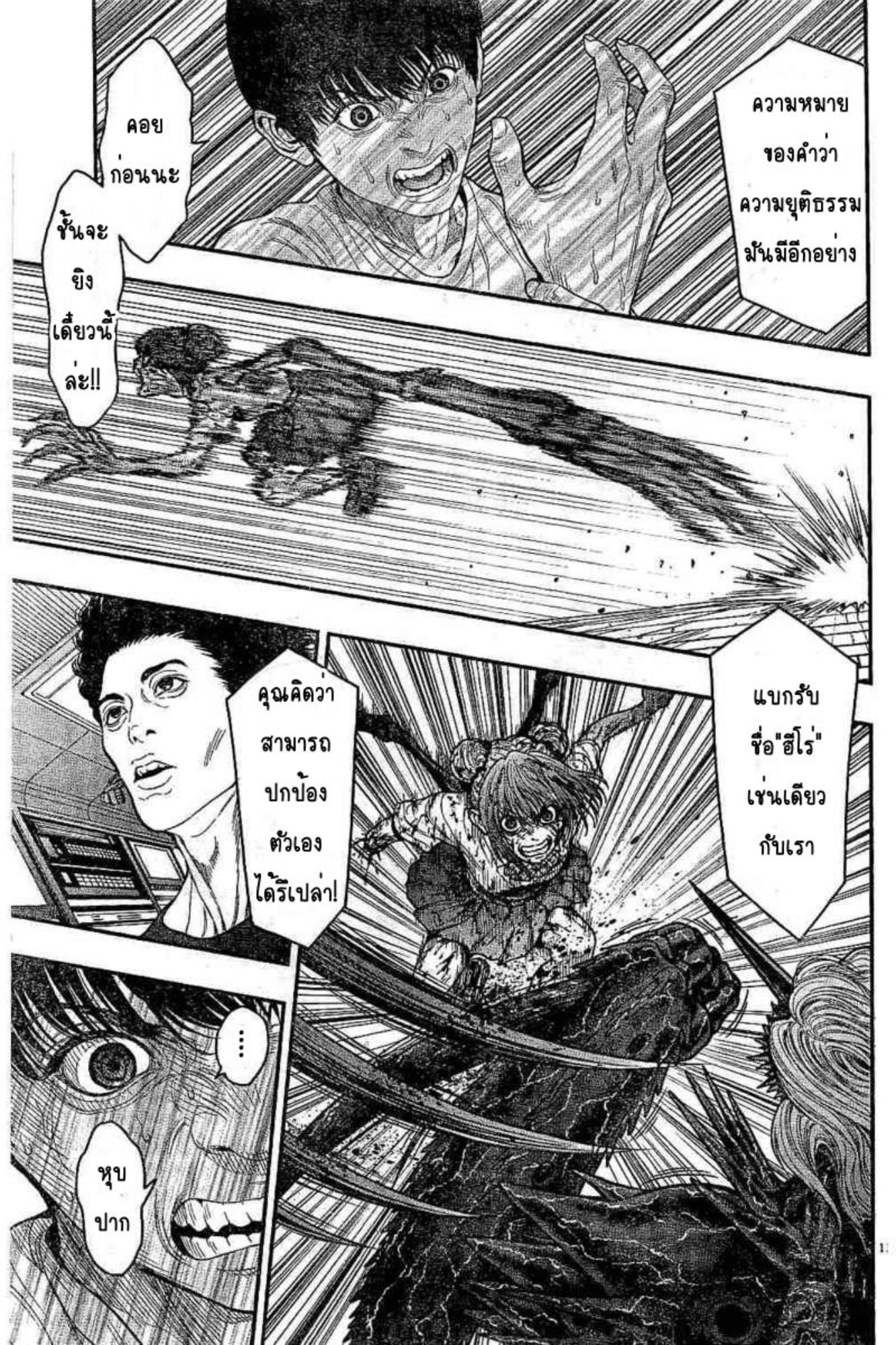 à¸„à¸¥à¸±à¹ˆà¸‡à¸¥à¹‰à¸²à¸‡à¸„à¸¥à¸±à¹ˆà¸‡