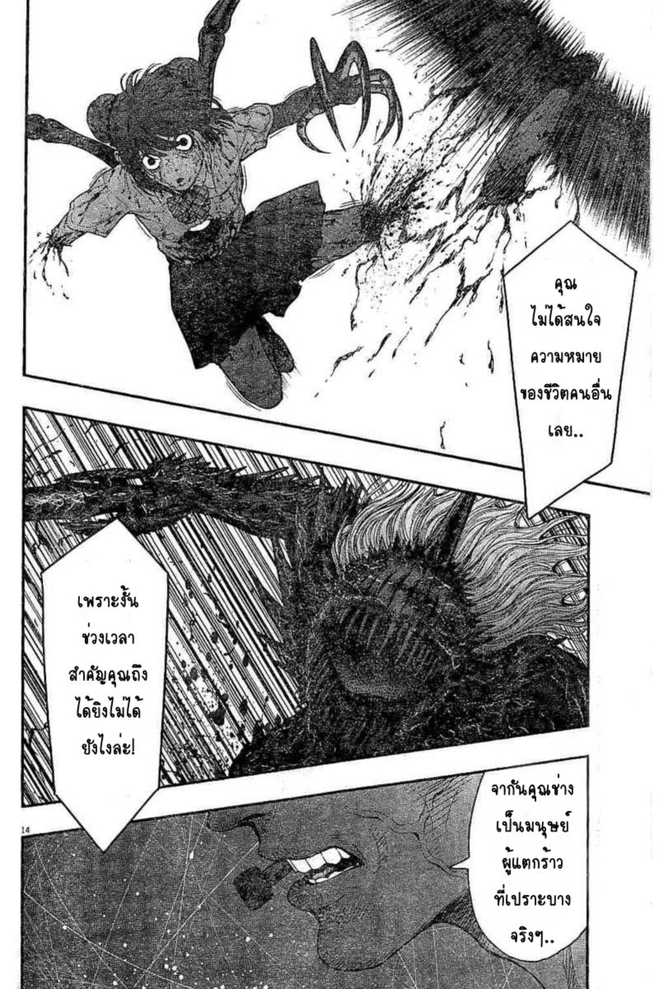 à¸„à¸¥à¸±à¹ˆà¸‡à¸¥à¹‰à¸²à¸‡à¸„à¸¥à¸±à¹ˆà¸‡