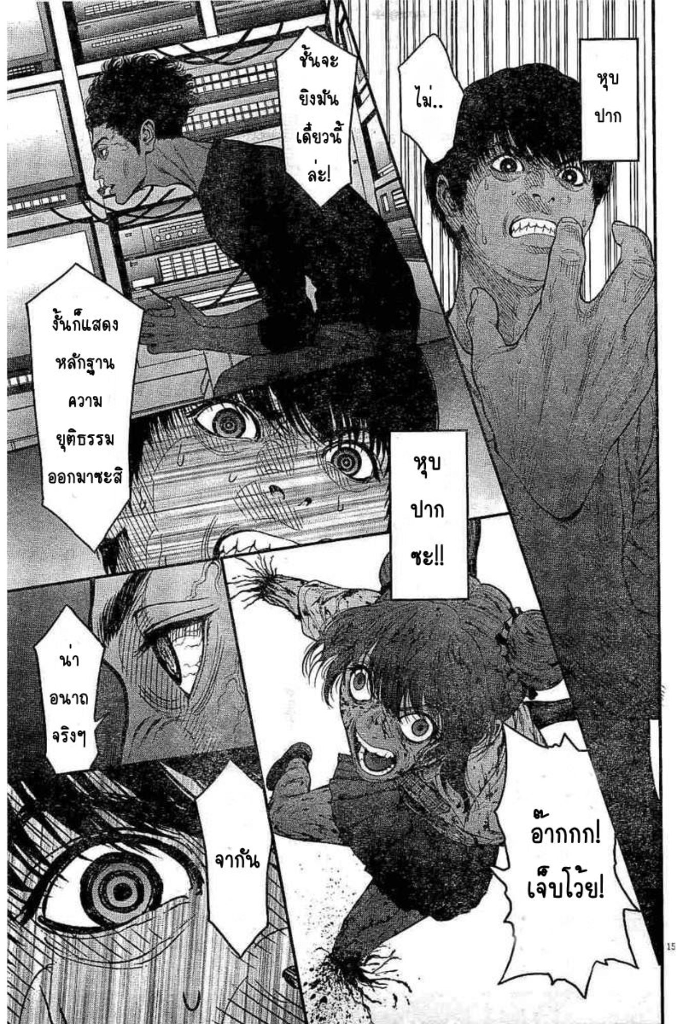 à¸„à¸¥à¸±à¹ˆà¸‡à¸¥à¹‰à¸²à¸‡à¸„à¸¥à¸±à¹ˆà¸‡