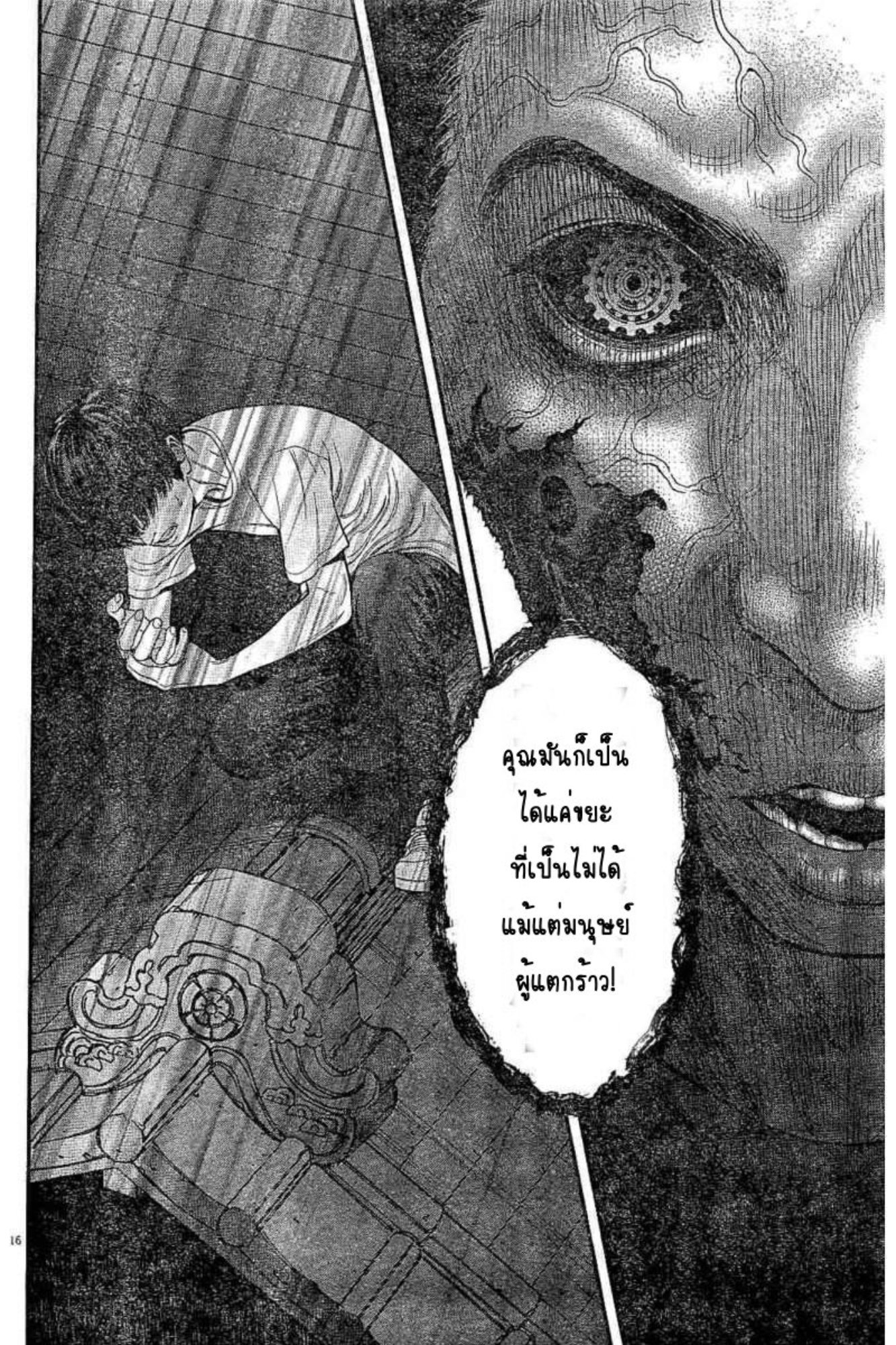 à¸„à¸¥à¸±à¹ˆà¸‡à¸¥à¹‰à¸²à¸‡à¸„à¸¥à¸±à¹ˆà¸‡