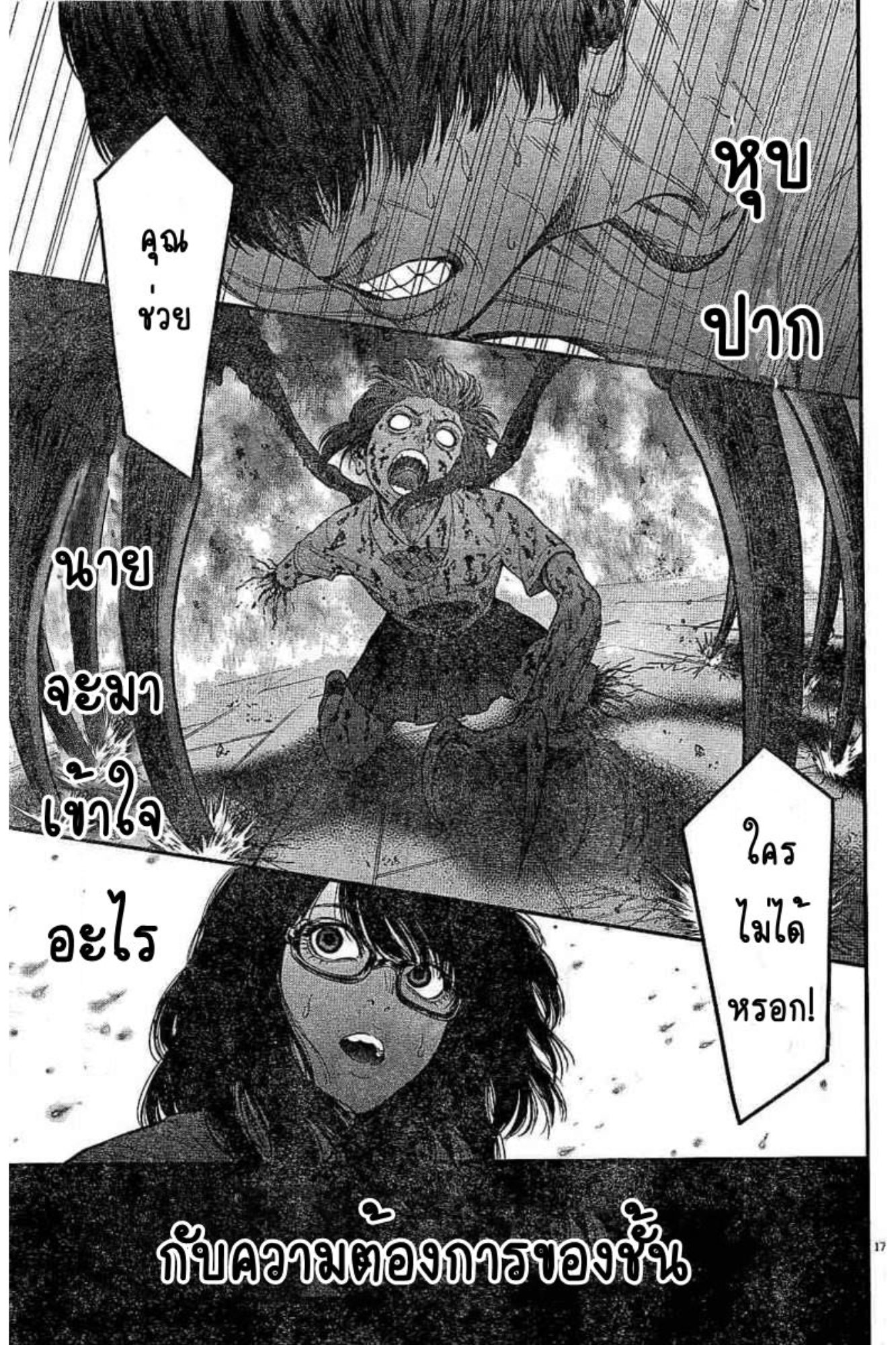 à¸„à¸¥à¸±à¹ˆà¸‡à¸¥à¹‰à¸²à¸‡à¸„à¸¥à¸±à¹ˆà¸‡