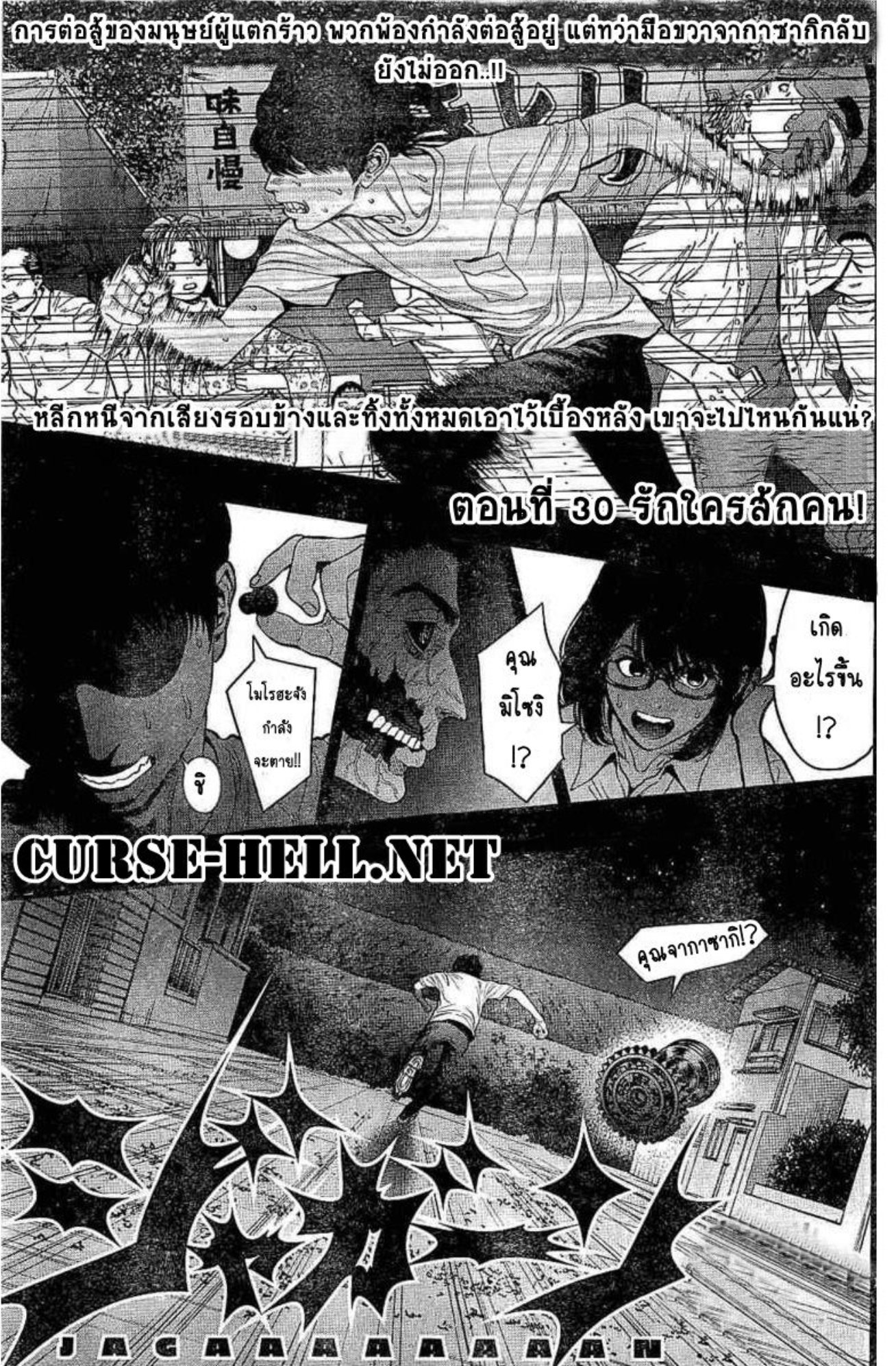 à¸„à¸¥à¸±à¹ˆà¸‡à¸¥à¹‰à¸²à¸‡à¸„à¸¥à¸±à¹ˆà¸‡