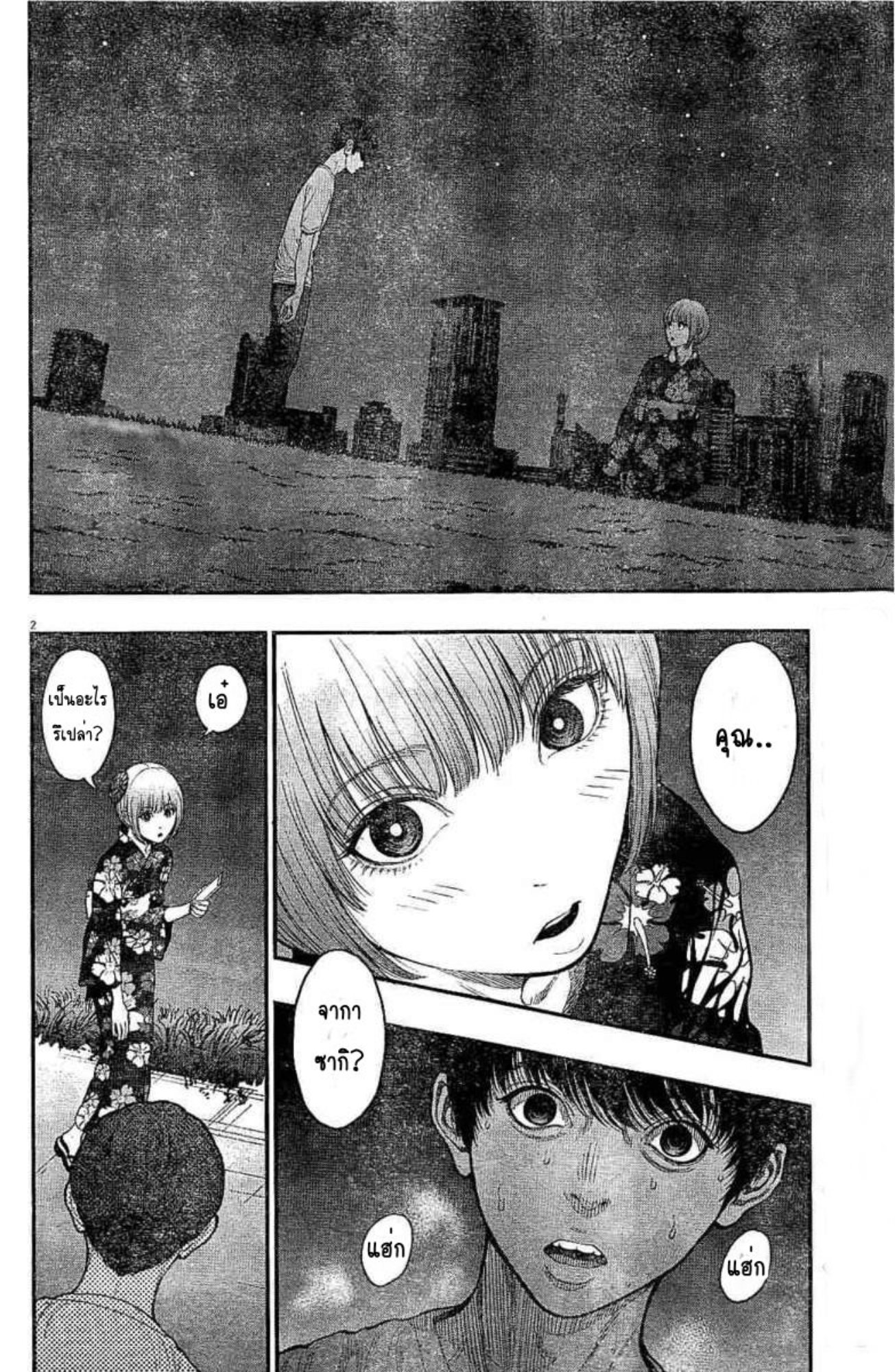 à¸„à¸¥à¸±à¹ˆà¸‡à¸¥à¹‰à¸²à¸‡à¸„à¸¥à¸±à¹ˆà¸‡