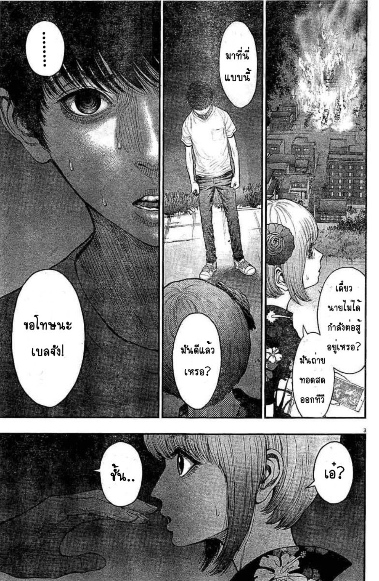 à¸„à¸¥à¸±à¹ˆà¸‡à¸¥à¹‰à¸²à¸‡à¸„à¸¥à¸±à¹ˆà¸‡