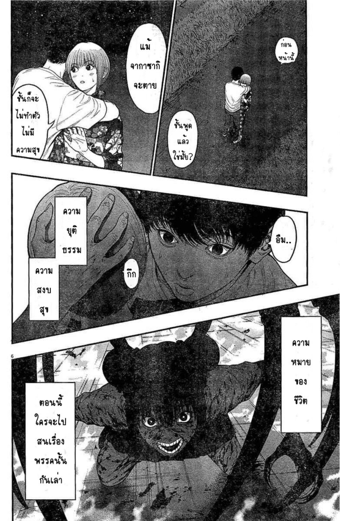 à¸„à¸¥à¸±à¹ˆà¸‡à¸¥à¹‰à¸²à¸‡à¸„à¸¥à¸±à¹ˆà¸‡