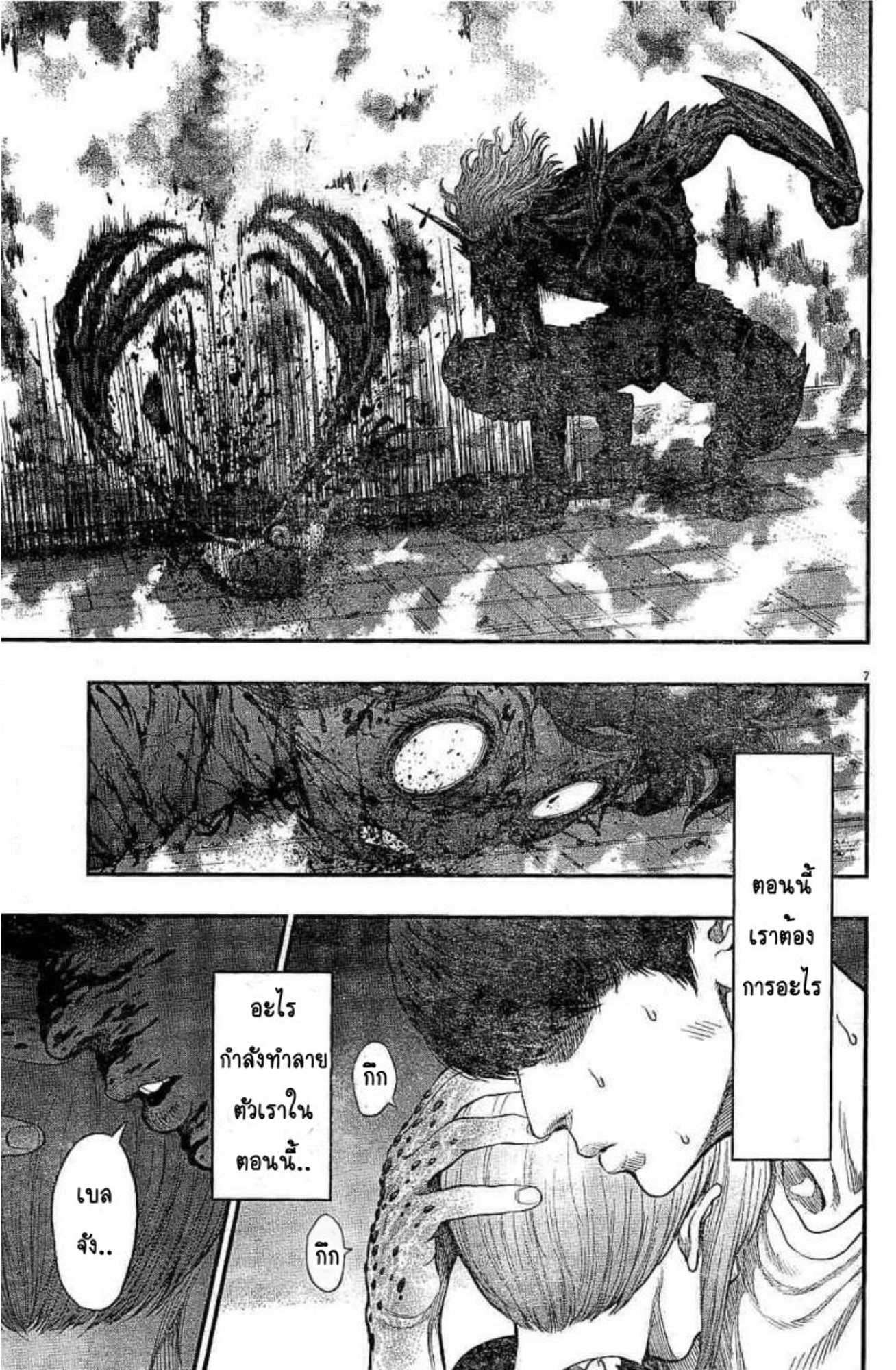 à¸„à¸¥à¸±à¹ˆà¸‡à¸¥à¹‰à¸²à¸‡à¸„à¸¥à¸±à¹ˆà¸‡