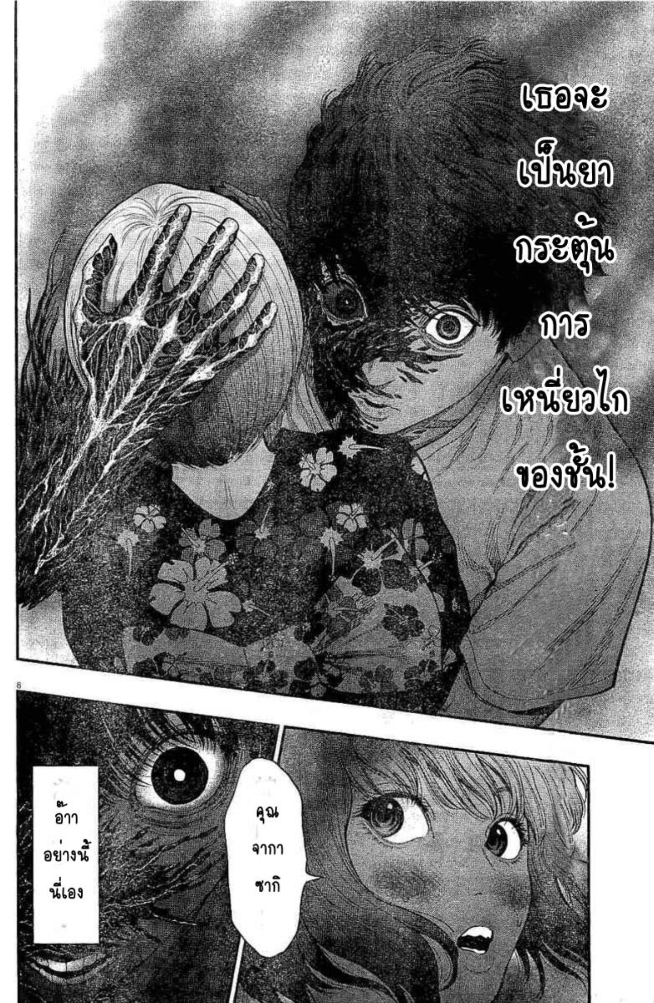 à¸„à¸¥à¸±à¹ˆà¸‡à¸¥à¹‰à¸²à¸‡à¸„à¸¥à¸±à¹ˆà¸‡