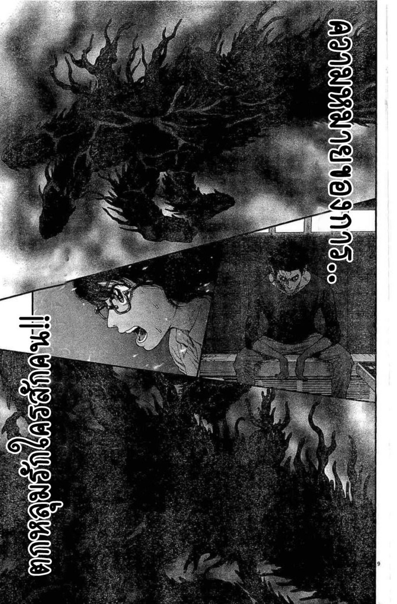 à¸„à¸¥à¸±à¹ˆà¸‡à¸¥à¹‰à¸²à¸‡à¸„à¸¥à¸±à¹ˆà¸‡