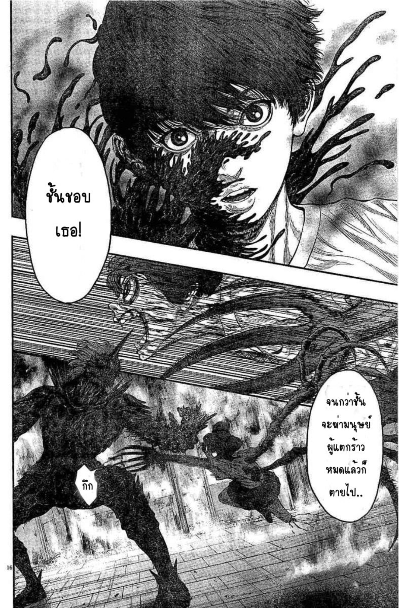 à¸„à¸¥à¸±à¹ˆà¸‡à¸¥à¹‰à¸²à¸‡à¸„à¸¥à¸±à¹ˆà¸‡