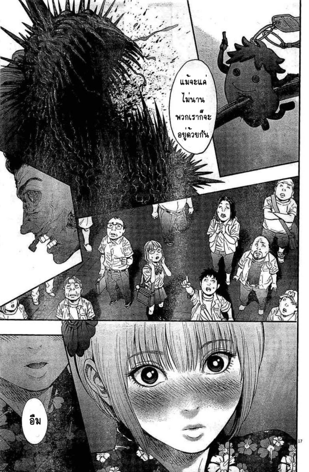 à¸„à¸¥à¸±à¹ˆà¸‡à¸¥à¹‰à¸²à¸‡à¸„à¸¥à¸±à¹ˆà¸‡