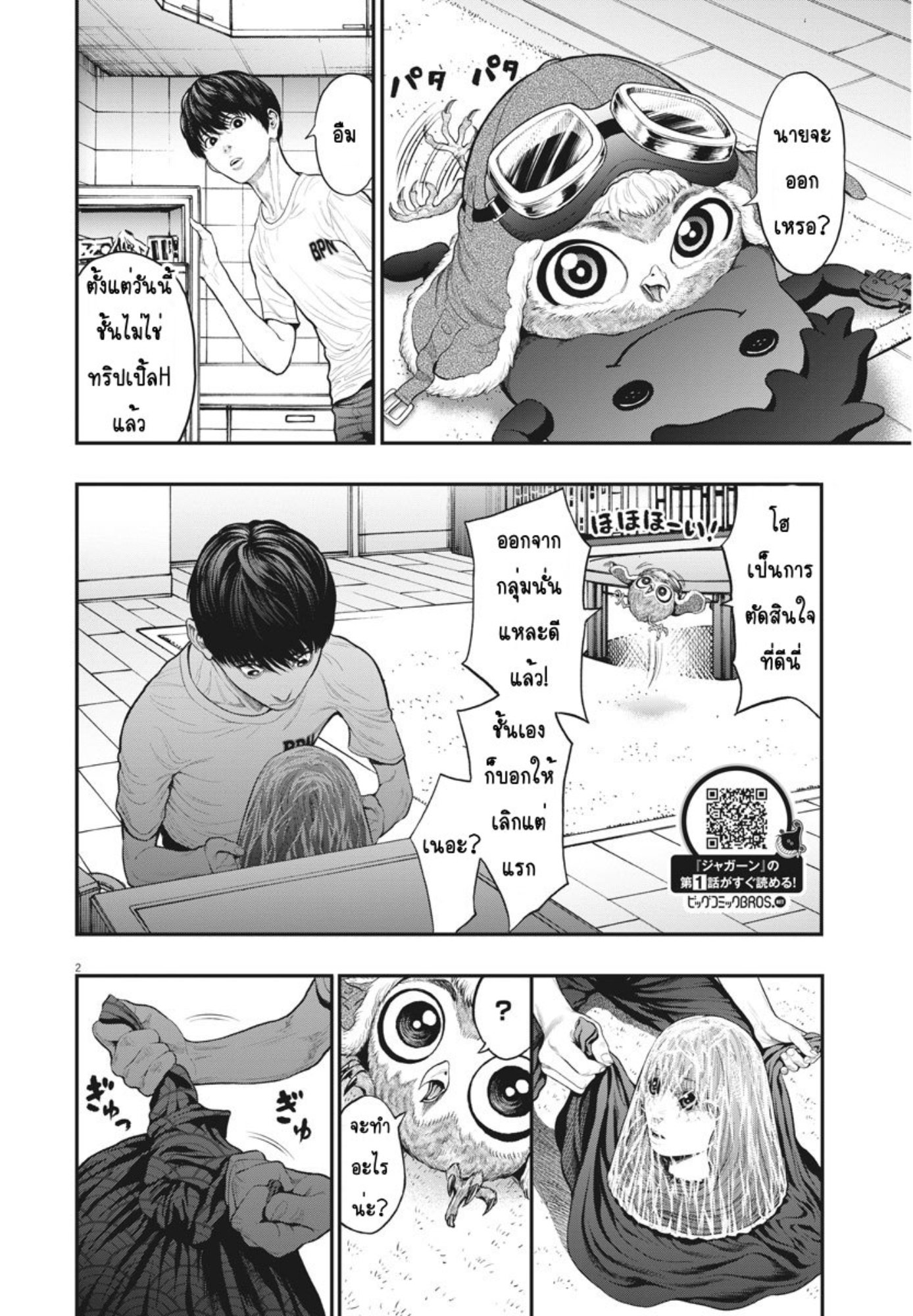 à¸„à¸¥à¸±à¹ˆà¸‡à¸¥à¹‰à¸²à¸‡à¸„à¸¥à¸±à¹ˆà¸‡