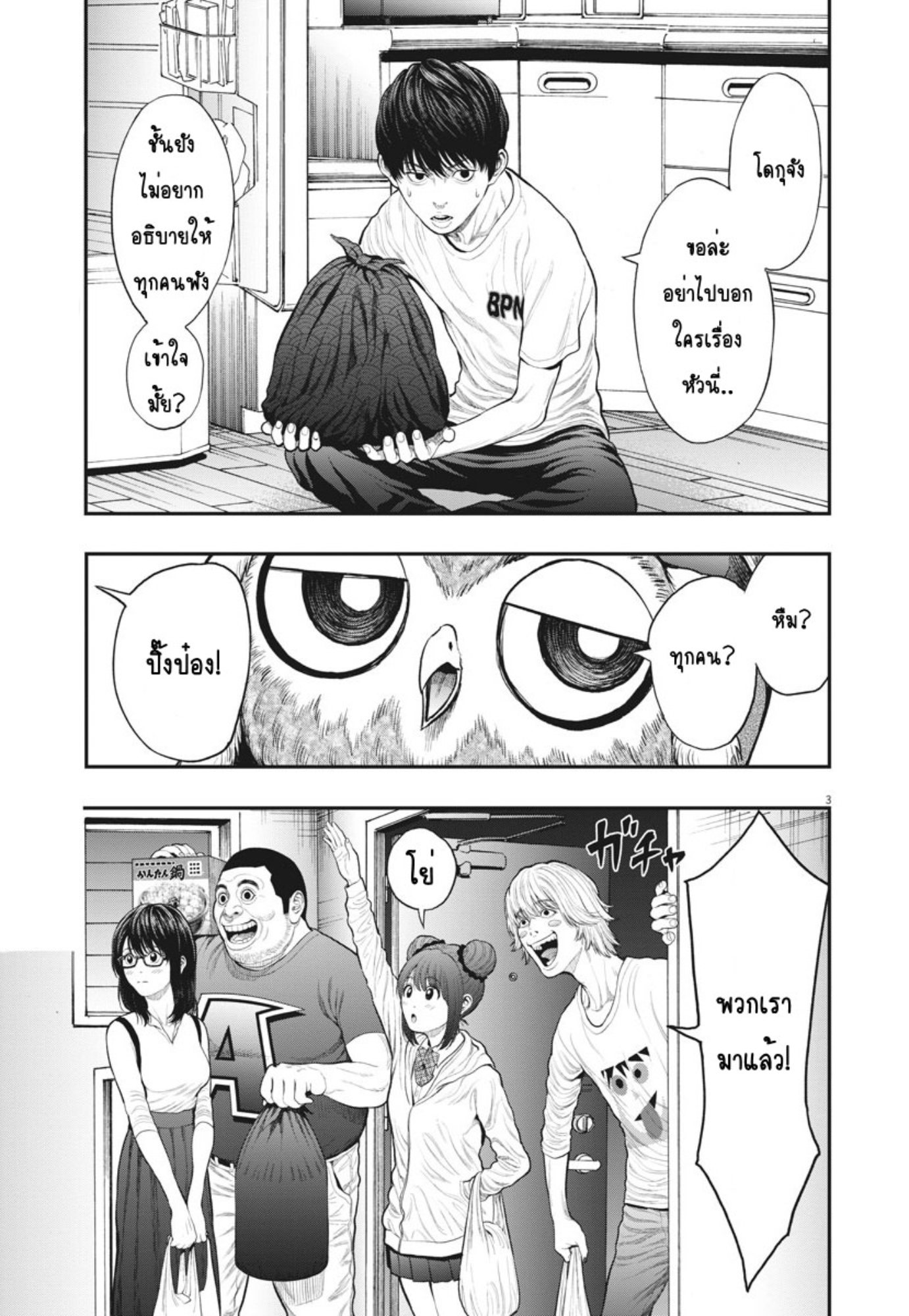 à¸„à¸¥à¸±à¹ˆà¸‡à¸¥à¹‰à¸²à¸‡à¸„à¸¥à¸±à¹ˆà¸‡