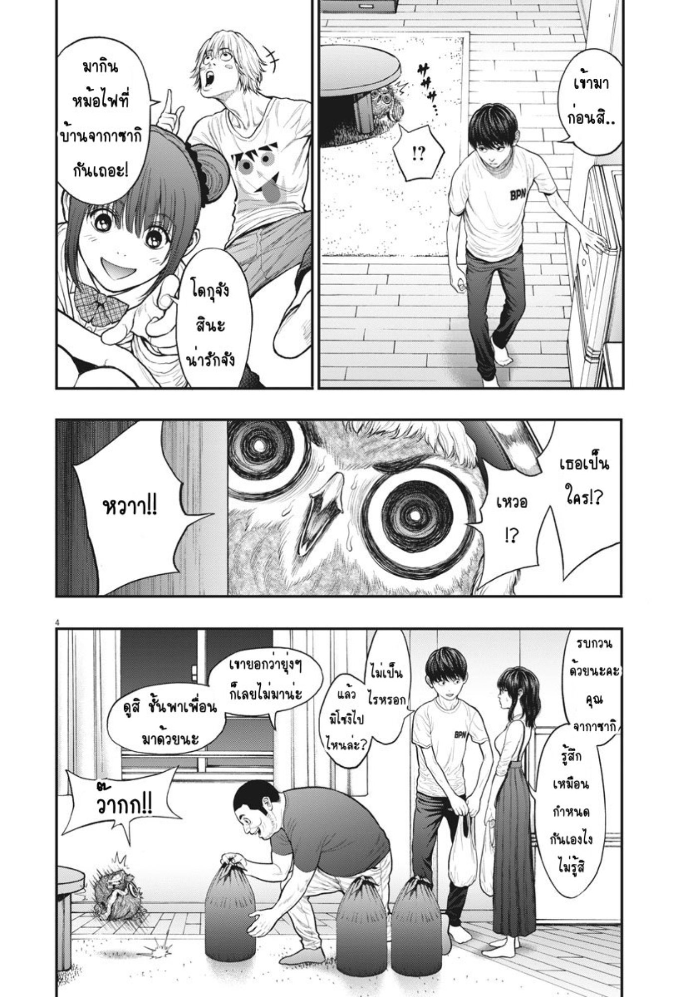 à¸„à¸¥à¸±à¹ˆà¸‡à¸¥à¹‰à¸²à¸‡à¸„à¸¥à¸±à¹ˆà¸‡