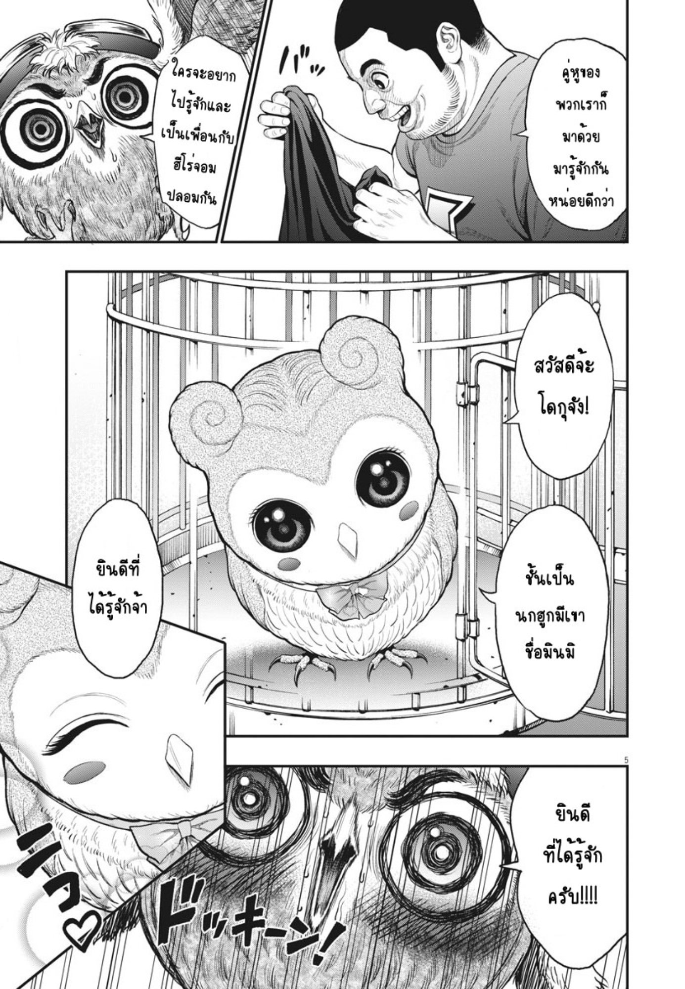 à¸„à¸¥à¸±à¹ˆà¸‡à¸¥à¹‰à¸²à¸‡à¸„à¸¥à¸±à¹ˆà¸‡