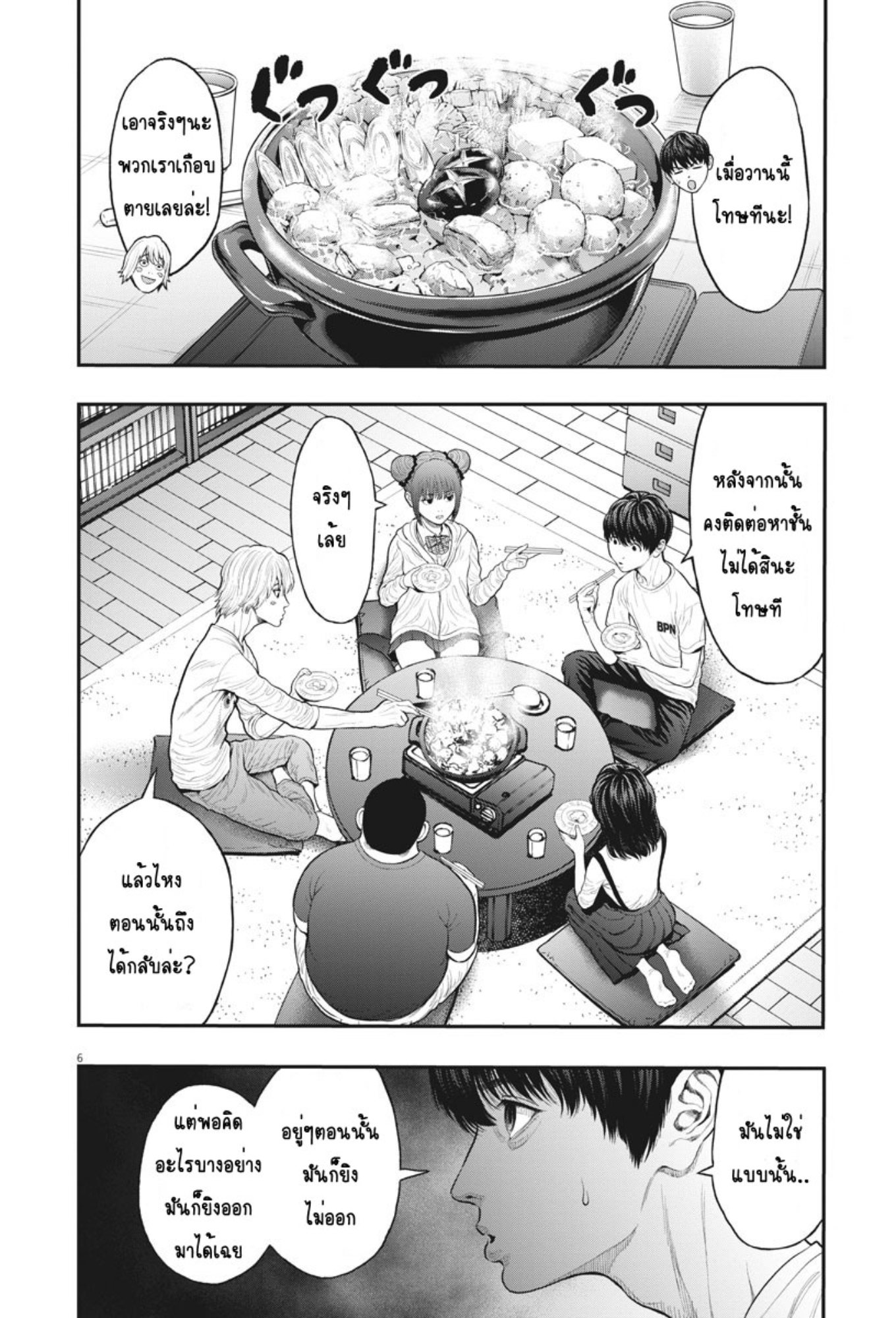 à¸„à¸¥à¸±à¹ˆà¸‡à¸¥à¹‰à¸²à¸‡à¸„à¸¥à¸±à¹ˆà¸‡