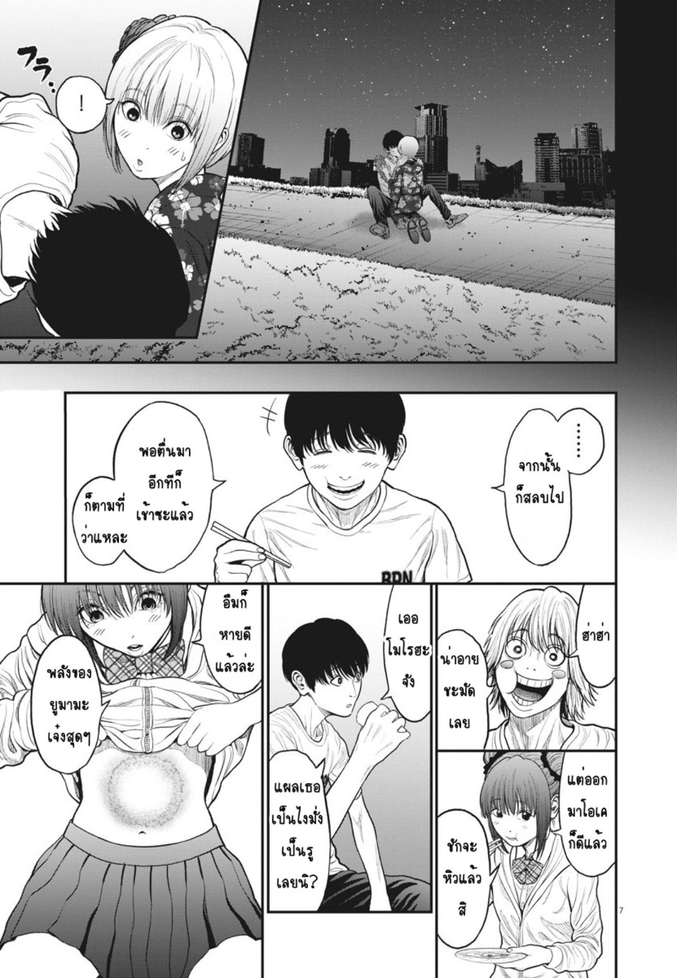 à¸„à¸¥à¸±à¹ˆà¸‡à¸¥à¹‰à¸²à¸‡à¸„à¸¥à¸±à¹ˆà¸‡