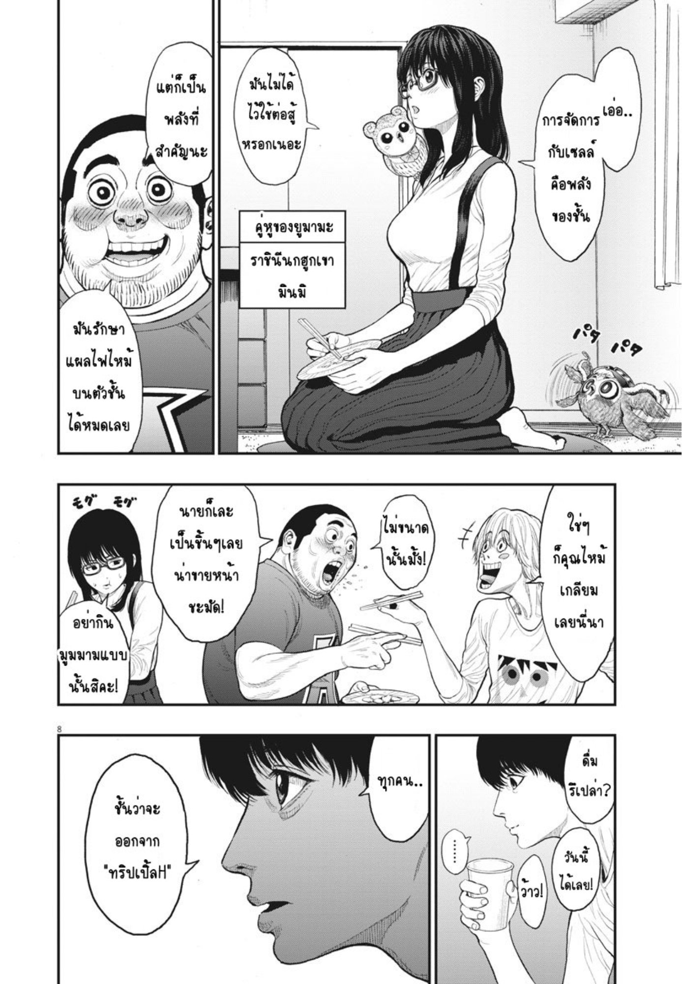 à¸„à¸¥à¸±à¹ˆà¸‡à¸¥à¹‰à¸²à¸‡à¸„à¸¥à¸±à¹ˆà¸‡