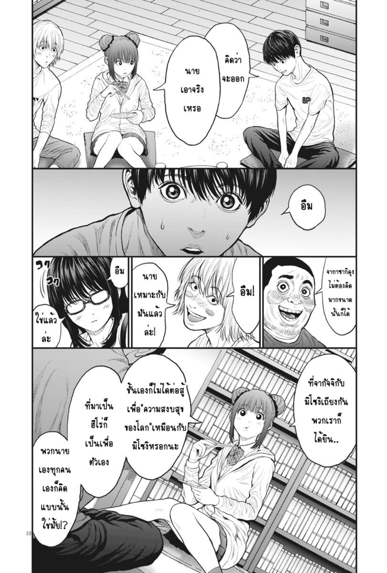 à¸„à¸¥à¸±à¹ˆà¸‡à¸¥à¹‰à¸²à¸‡à¸„à¸¥à¸±à¹ˆà¸‡