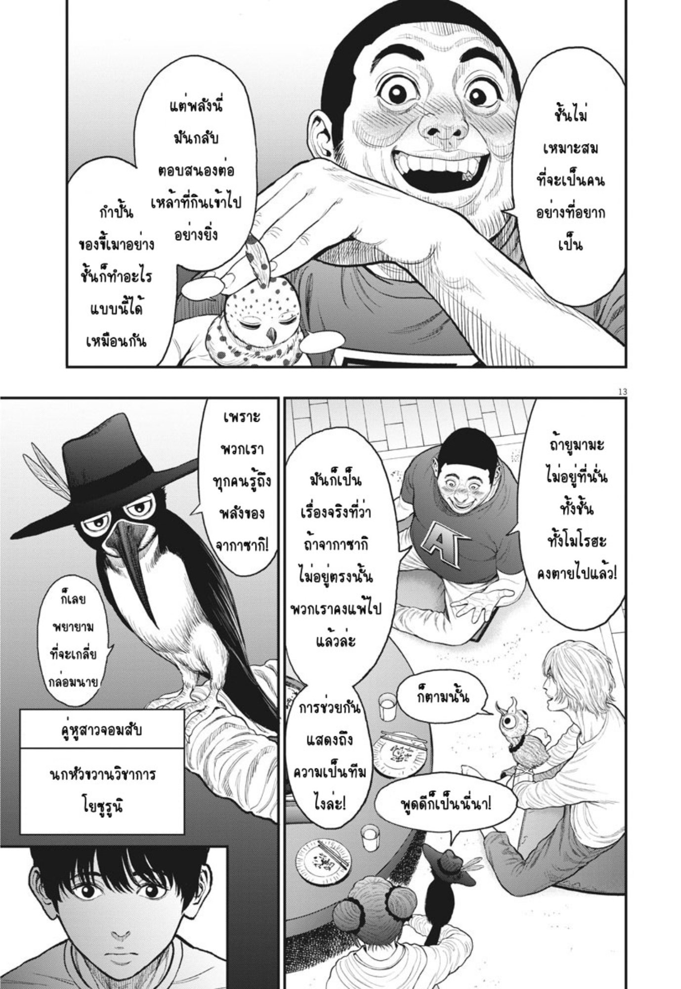 à¸„à¸¥à¸±à¹ˆà¸‡à¸¥à¹‰à¸²à¸‡à¸„à¸¥à¸±à¹ˆà¸‡