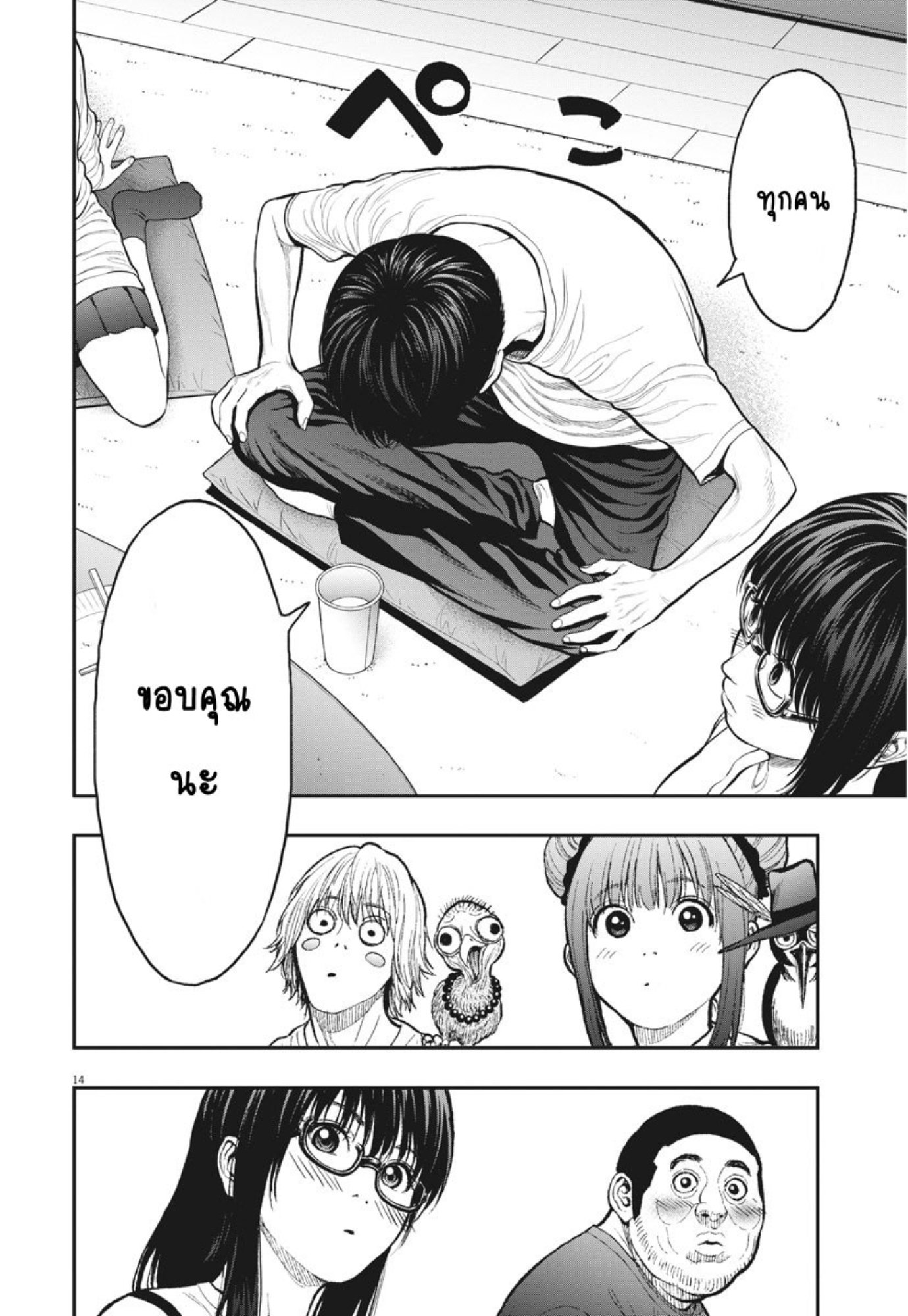 à¸„à¸¥à¸±à¹ˆà¸‡à¸¥à¹‰à¸²à¸‡à¸„à¸¥à¸±à¹ˆà¸‡