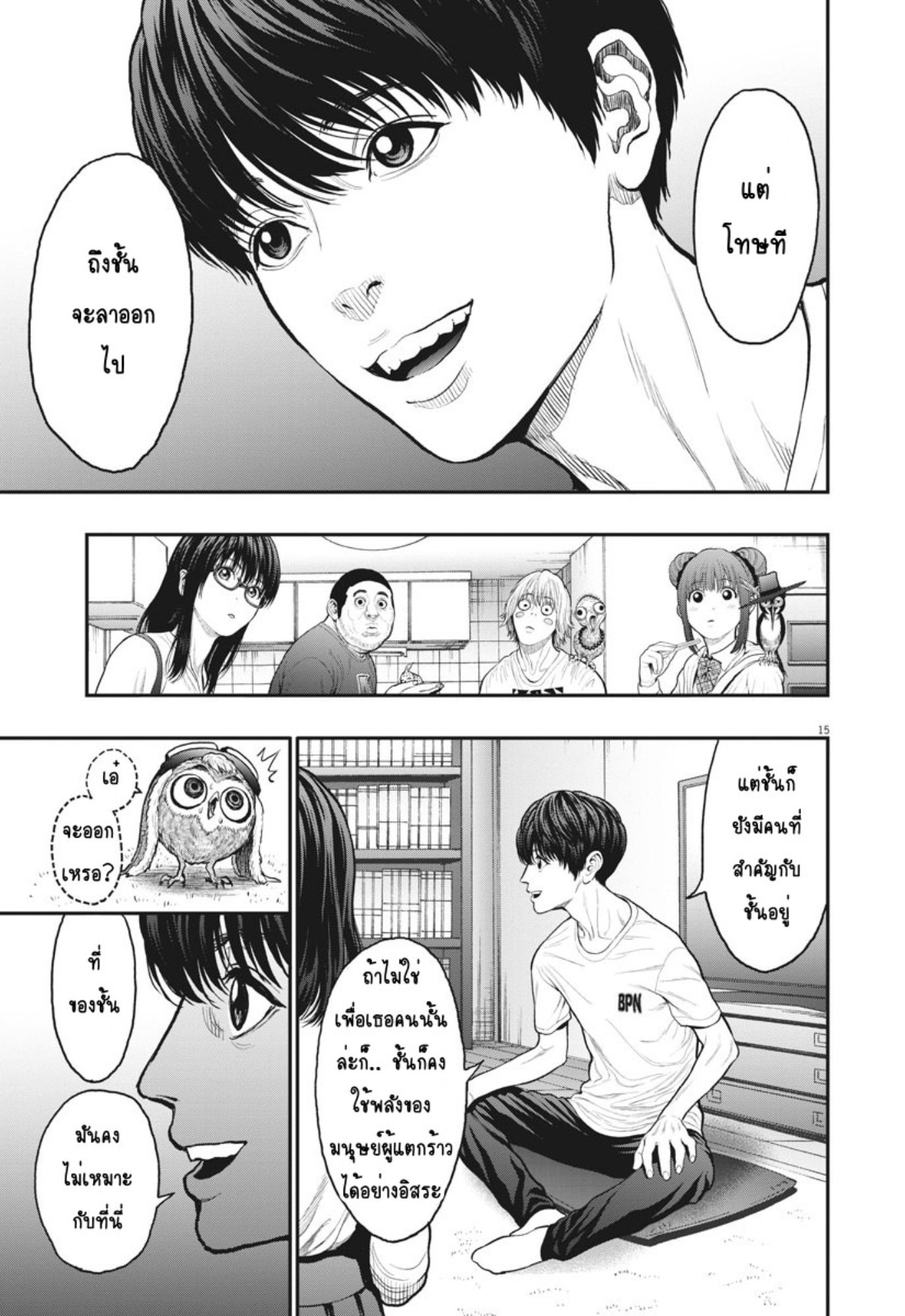 à¸„à¸¥à¸±à¹ˆà¸‡à¸¥à¹‰à¸²à¸‡à¸„à¸¥à¸±à¹ˆà¸‡