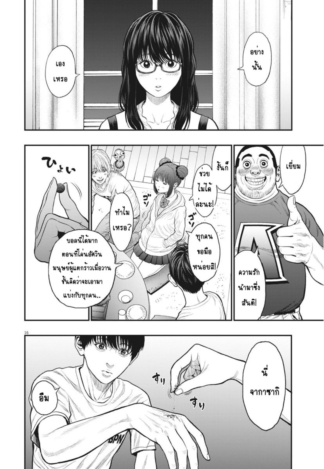 à¸„à¸¥à¸±à¹ˆà¸‡à¸¥à¹‰à¸²à¸‡à¸„à¸¥à¸±à¹ˆà¸‡