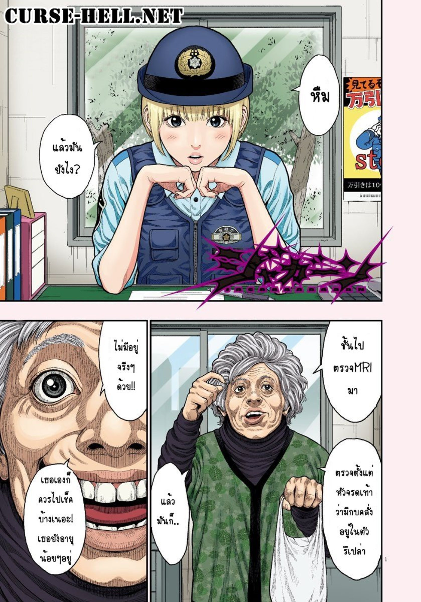 à¸„à¸¥à¸±à¹ˆà¸‡à¸¥à¹‰à¸²à¸‡à¸„à¸¥à¸±à¹ˆà¸‡