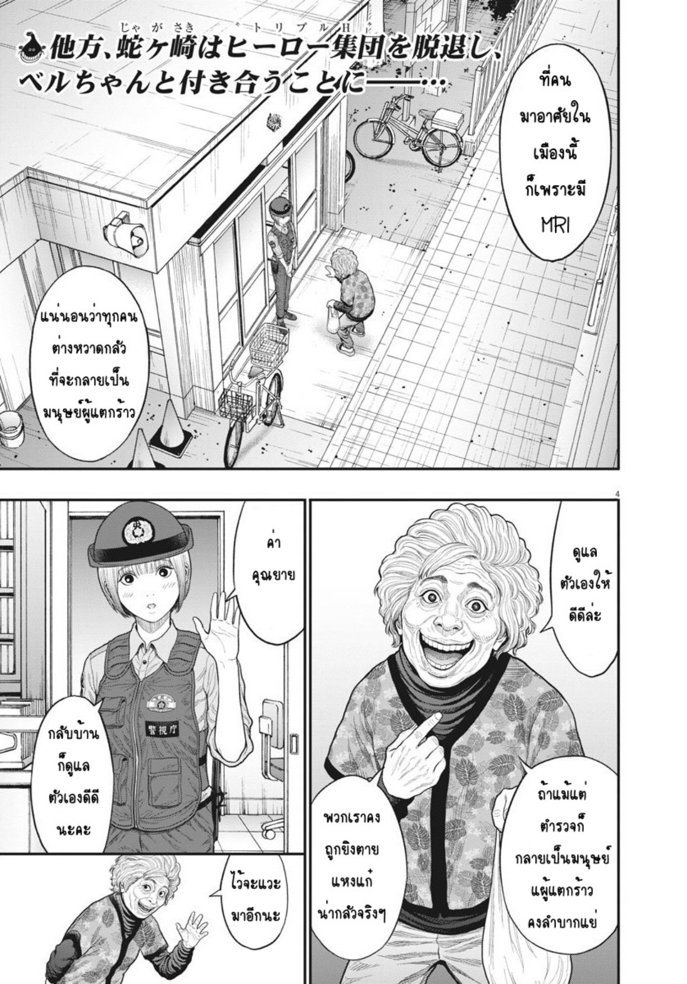 à¸„à¸¥à¸±à¹ˆà¸‡à¸¥à¹‰à¸²à¸‡à¸„à¸¥à¸±à¹ˆà¸‡