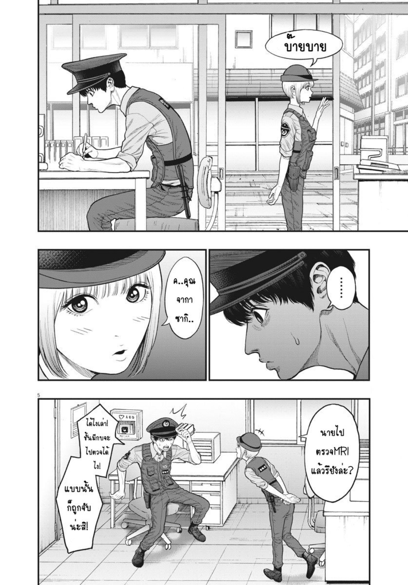 à¸„à¸¥à¸±à¹ˆà¸‡à¸¥à¹‰à¸²à¸‡à¸„à¸¥à¸±à¹ˆà¸‡