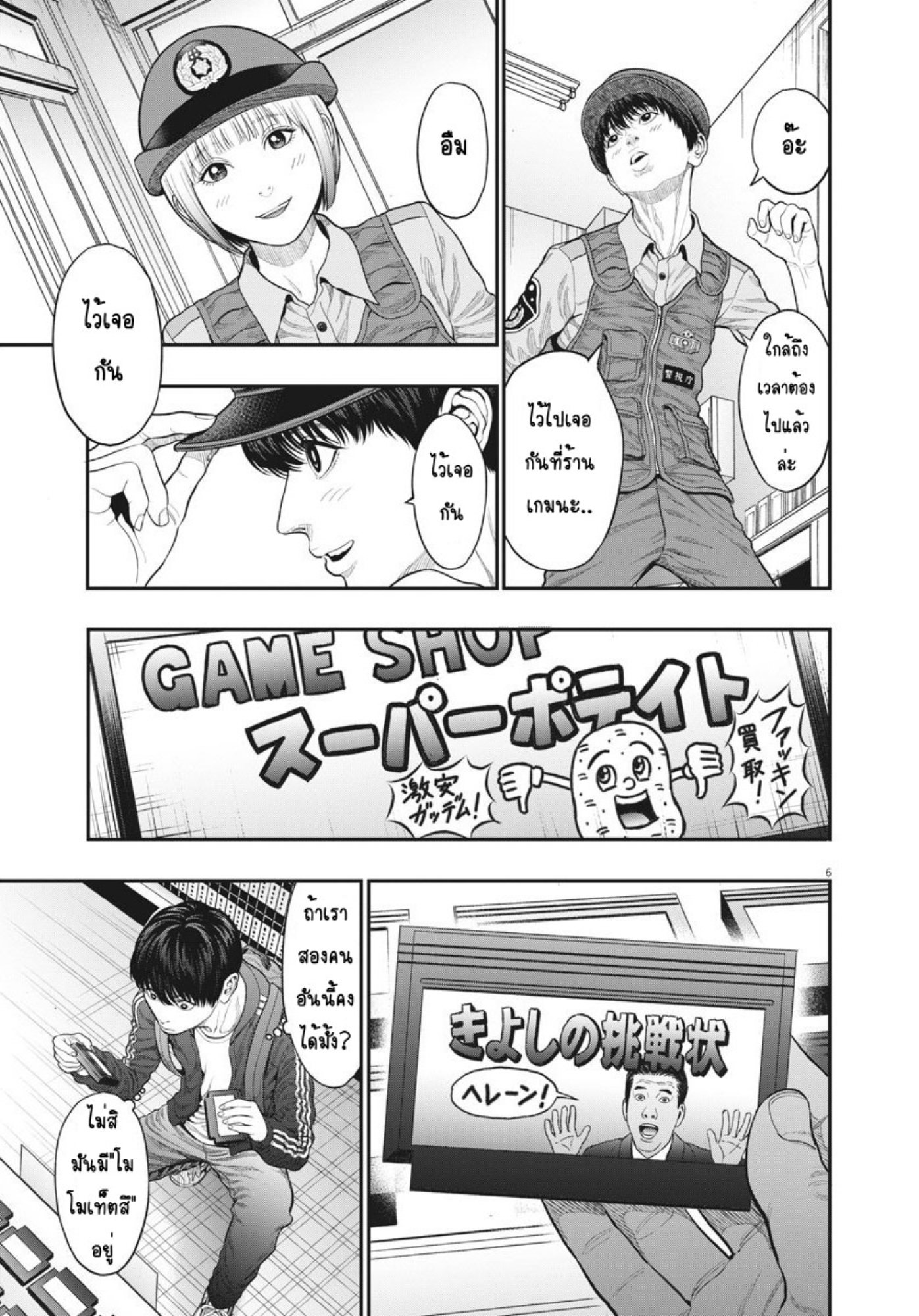 à¸„à¸¥à¸±à¹ˆà¸‡à¸¥à¹‰à¸²à¸‡à¸„à¸¥à¸±à¹ˆà¸‡