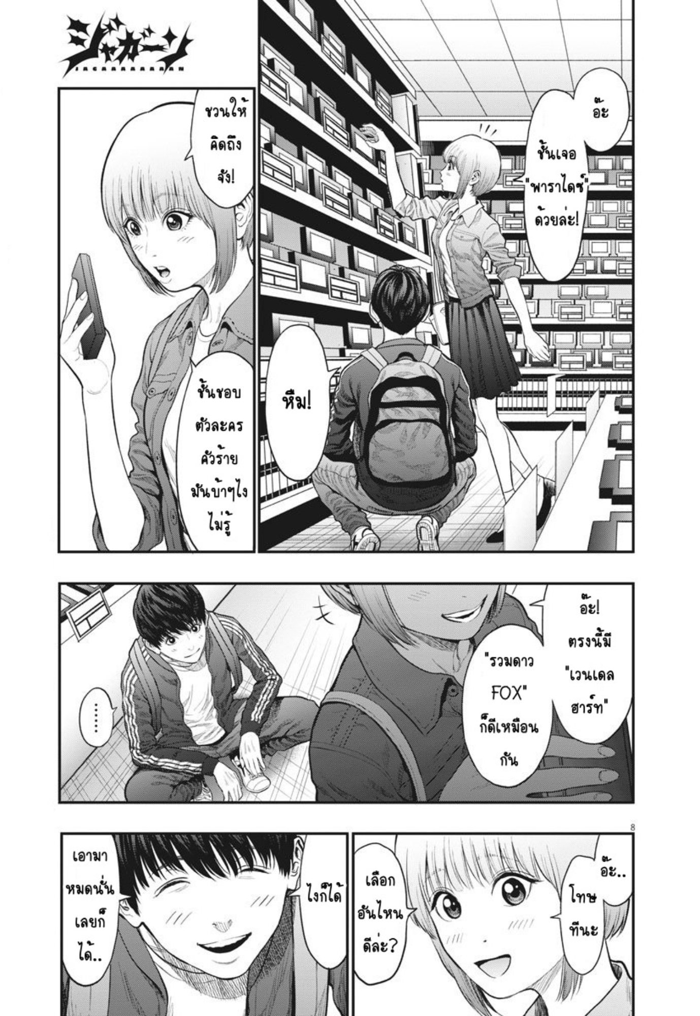 à¸„à¸¥à¸±à¹ˆà¸‡à¸¥à¹‰à¸²à¸‡à¸„à¸¥à¸±à¹ˆà¸‡