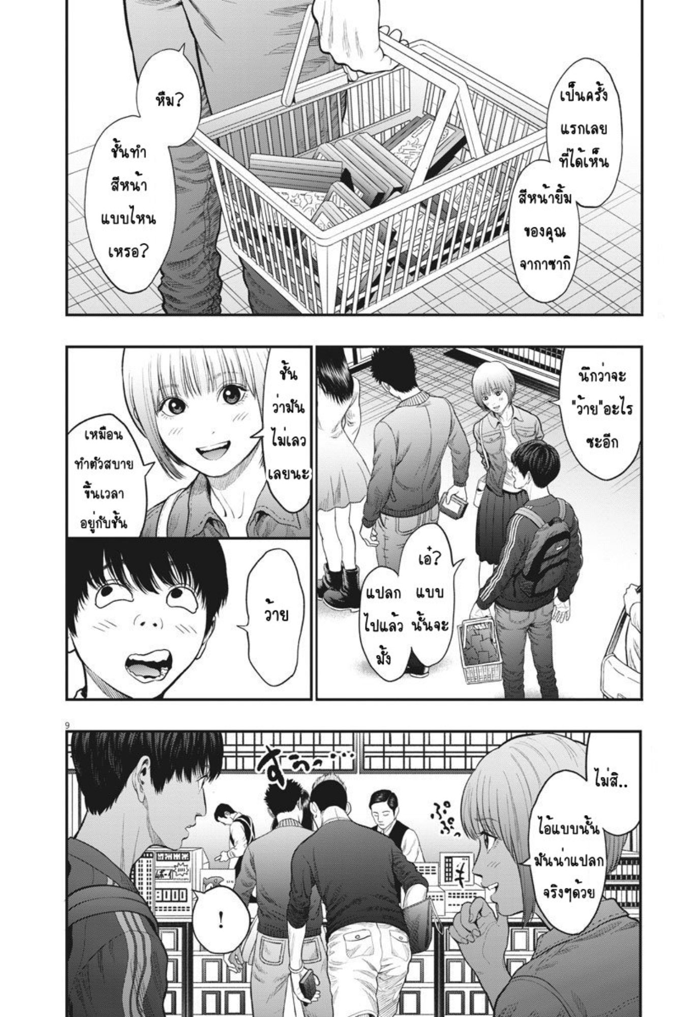 à¸„à¸¥à¸±à¹ˆà¸‡à¸¥à¹‰à¸²à¸‡à¸„à¸¥à¸±à¹ˆà¸‡