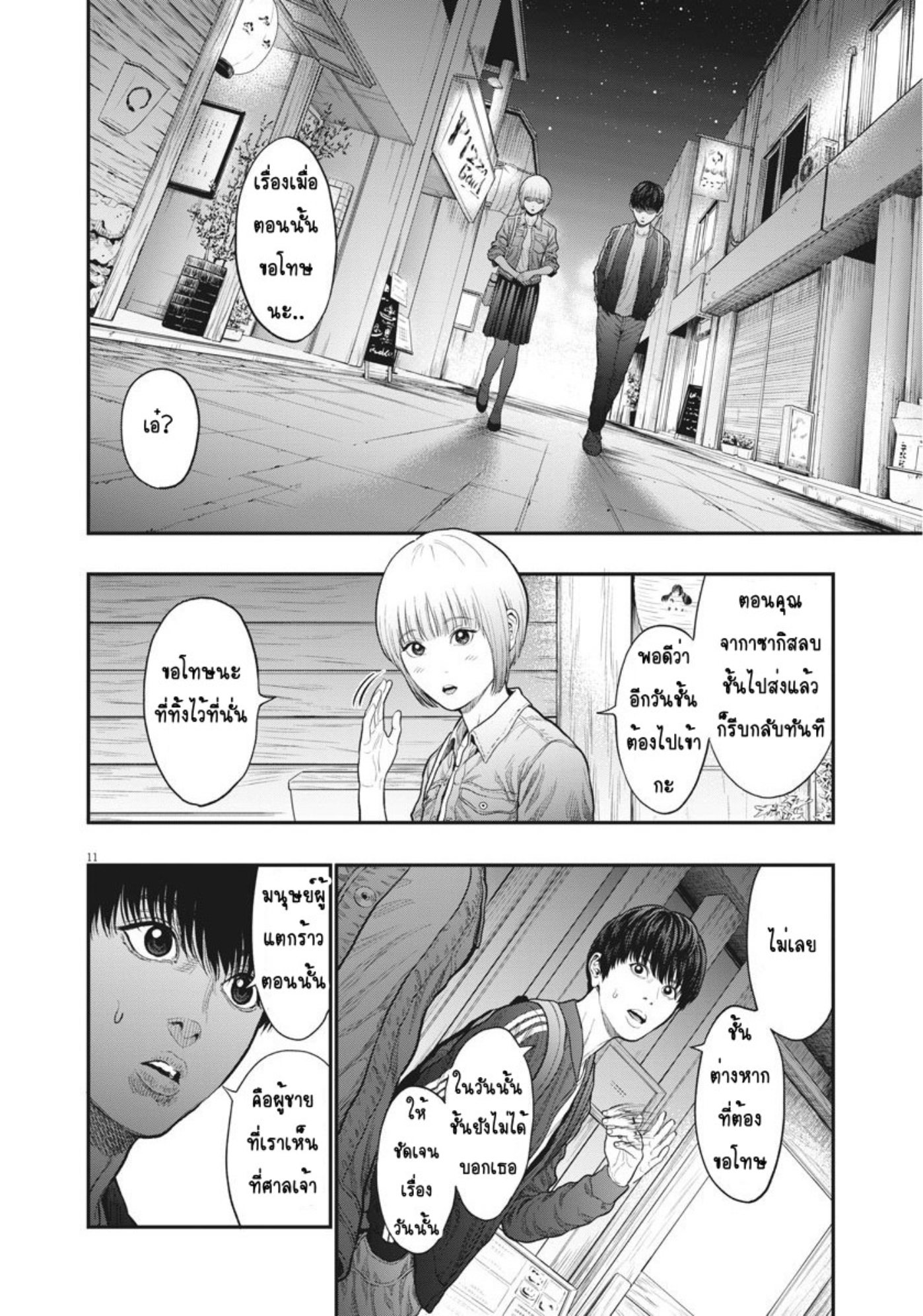 à¸„à¸¥à¸±à¹ˆà¸‡à¸¥à¹‰à¸²à¸‡à¸„à¸¥à¸±à¹ˆà¸‡