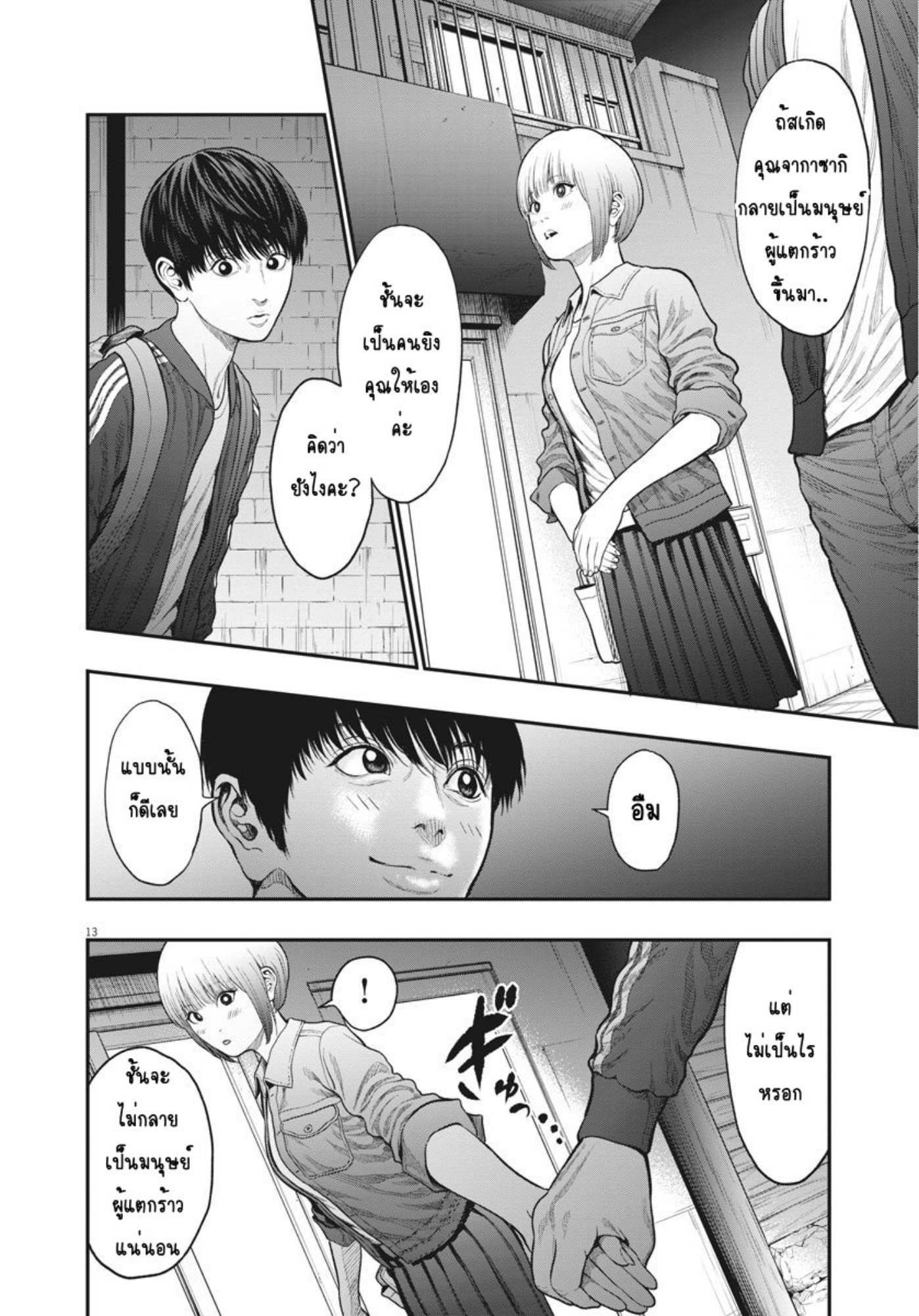 à¸„à¸¥à¸±à¹ˆà¸‡à¸¥à¹‰à¸²à¸‡à¸„à¸¥à¸±à¹ˆà¸‡