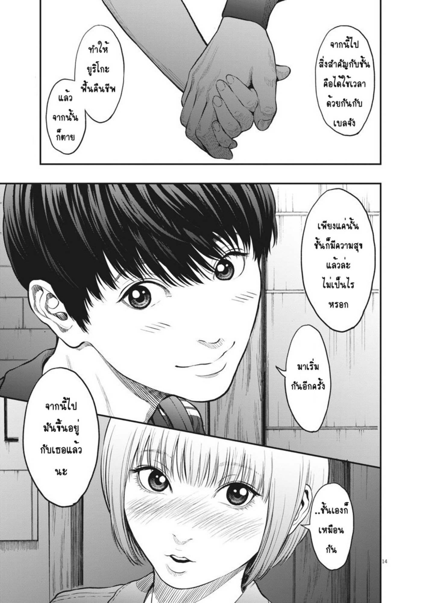 à¸„à¸¥à¸±à¹ˆà¸‡à¸¥à¹‰à¸²à¸‡à¸„à¸¥à¸±à¹ˆà¸‡