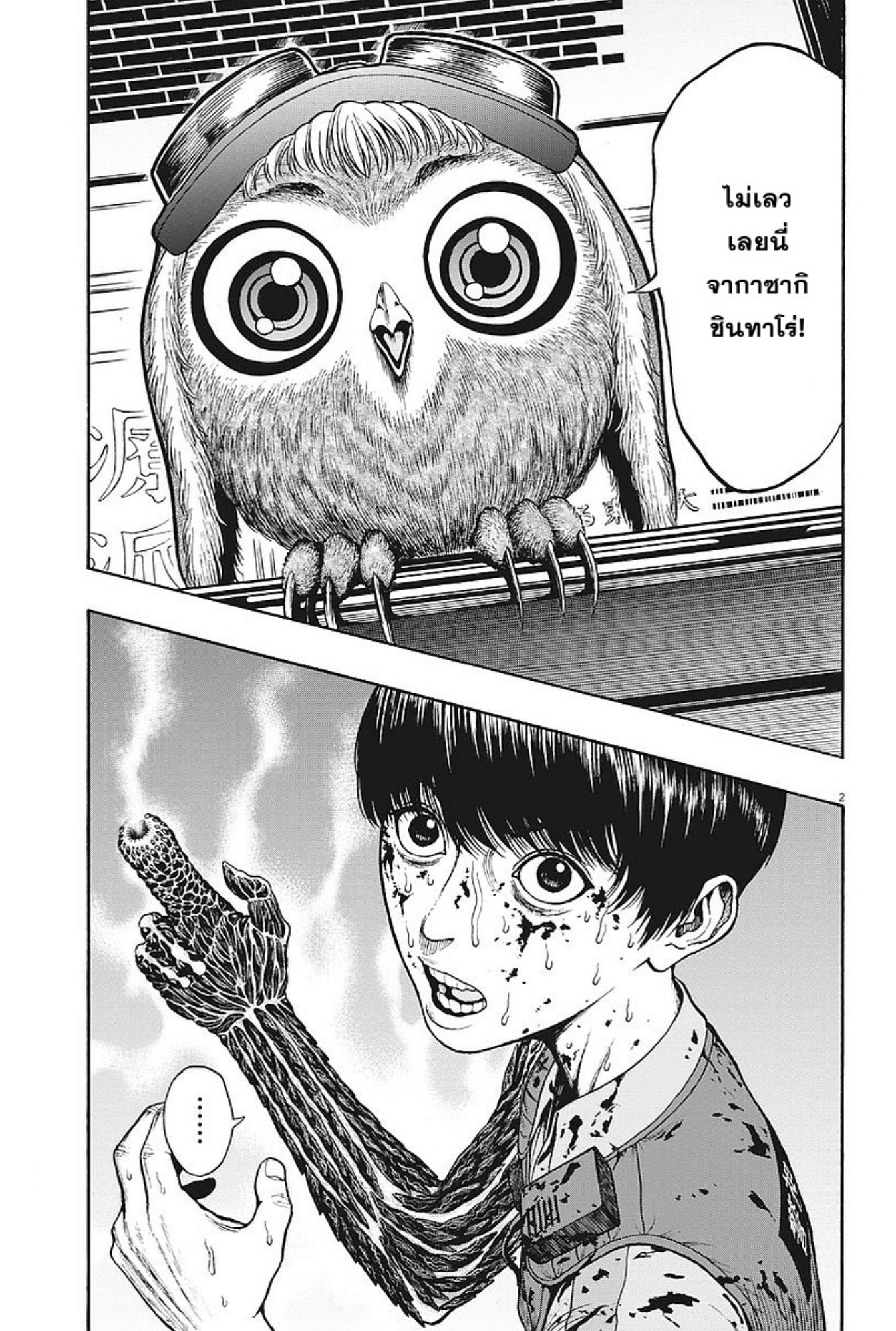 à¸„à¸¥à¸±à¹ˆà¸‡à¸¥à¹‰à¸²à¸‡à¸„à¸¥à¸±à¹ˆà¸‡