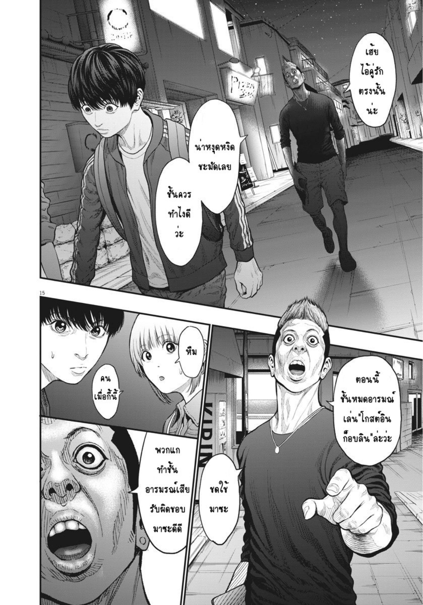 à¸„à¸¥à¸±à¹ˆà¸‡à¸¥à¹‰à¸²à¸‡à¸„à¸¥à¸±à¹ˆà¸‡