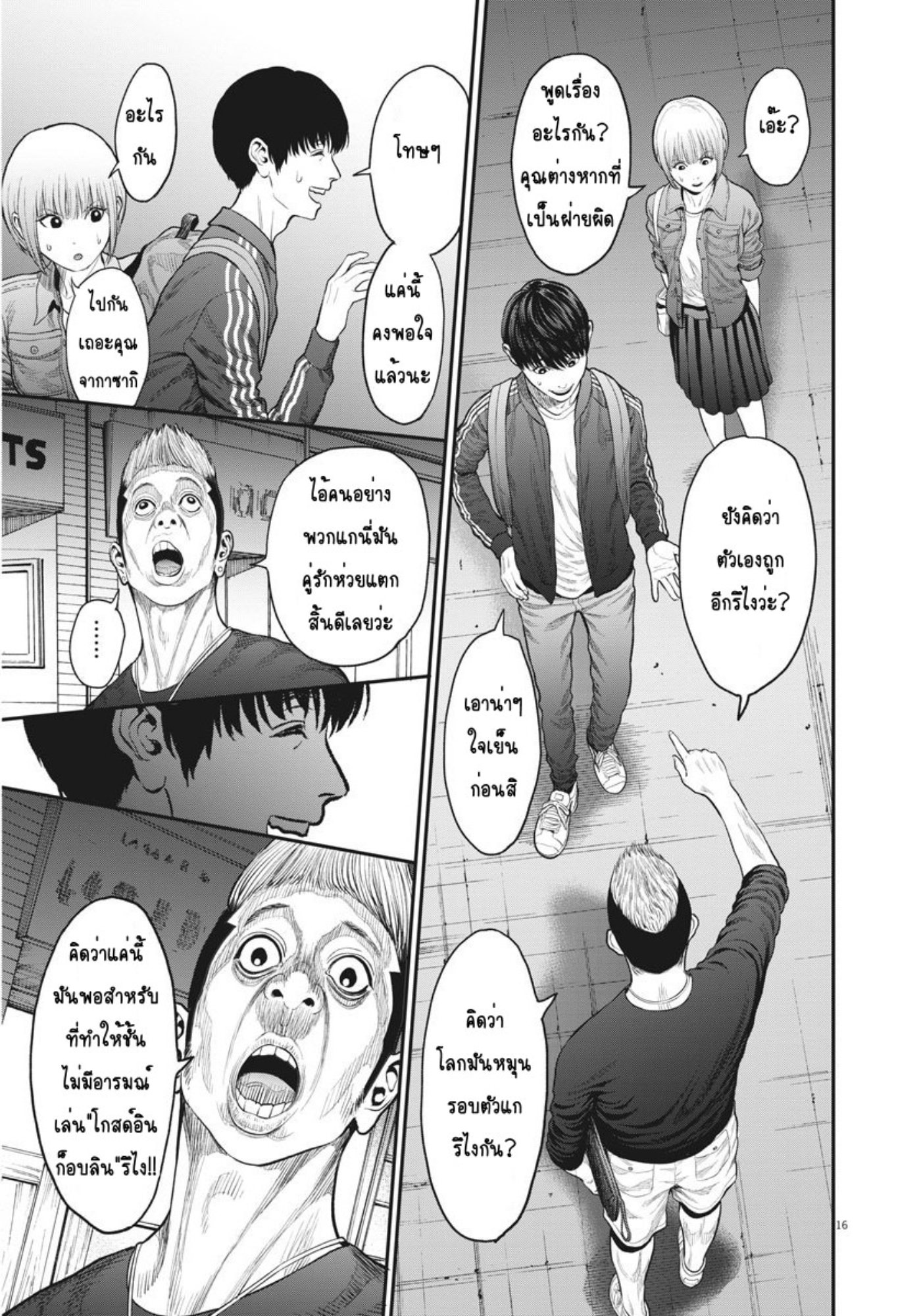 à¸„à¸¥à¸±à¹ˆà¸‡à¸¥à¹‰à¸²à¸‡à¸„à¸¥à¸±à¹ˆà¸‡