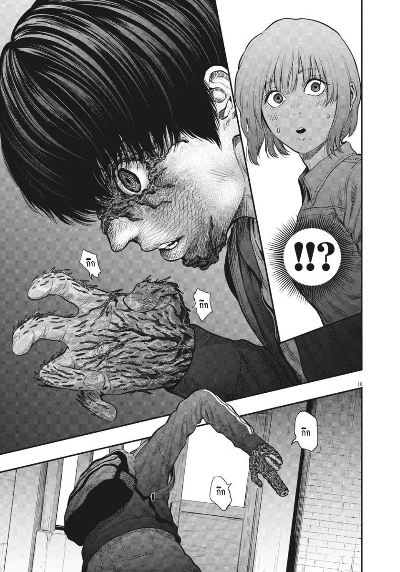 à¸„à¸¥à¸±à¹ˆà¸‡à¸¥à¹‰à¸²à¸‡à¸„à¸¥à¸±à¹ˆà¸‡