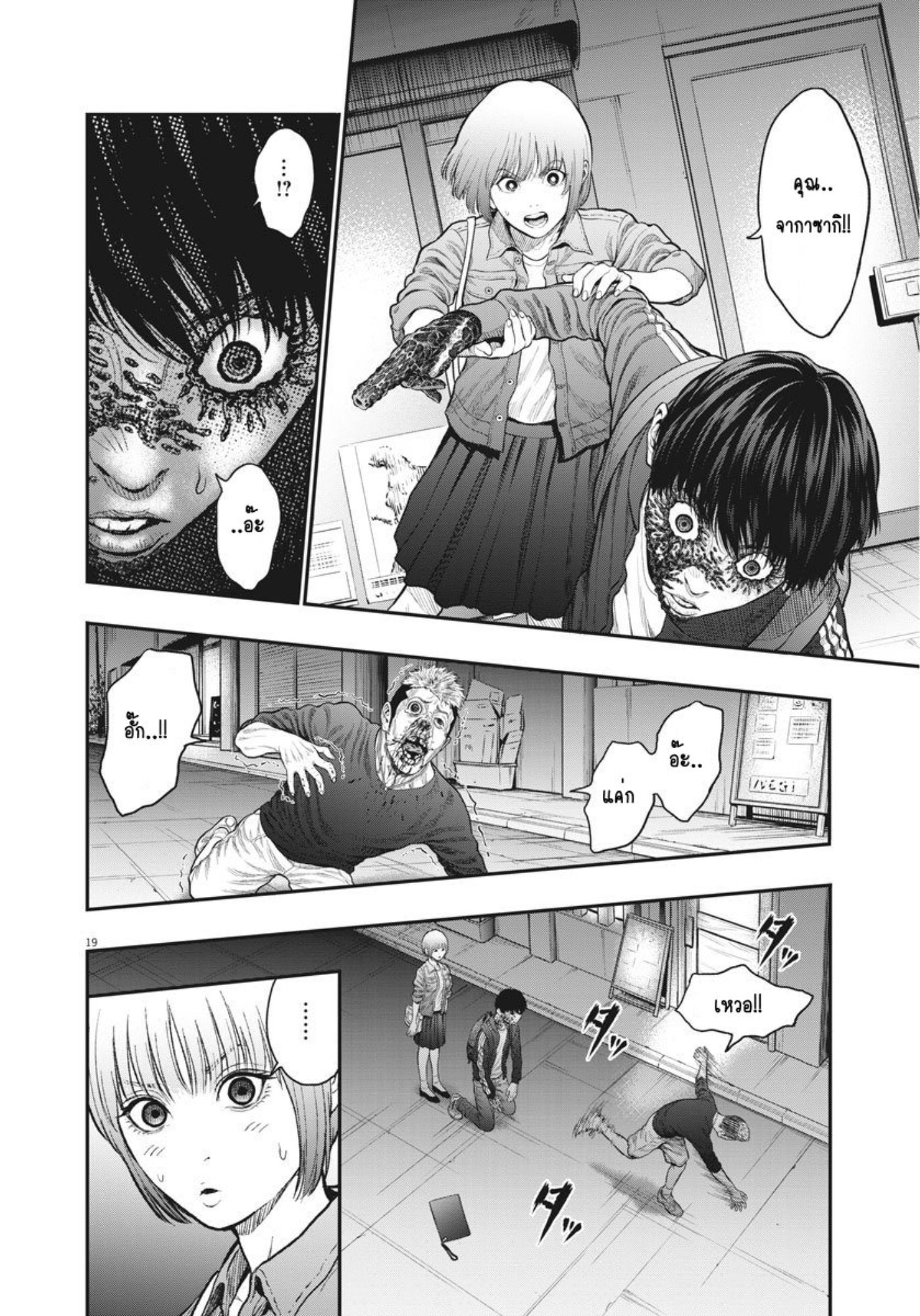 à¸„à¸¥à¸±à¹ˆà¸‡à¸¥à¹‰à¸²à¸‡à¸„à¸¥à¸±à¹ˆà¸‡