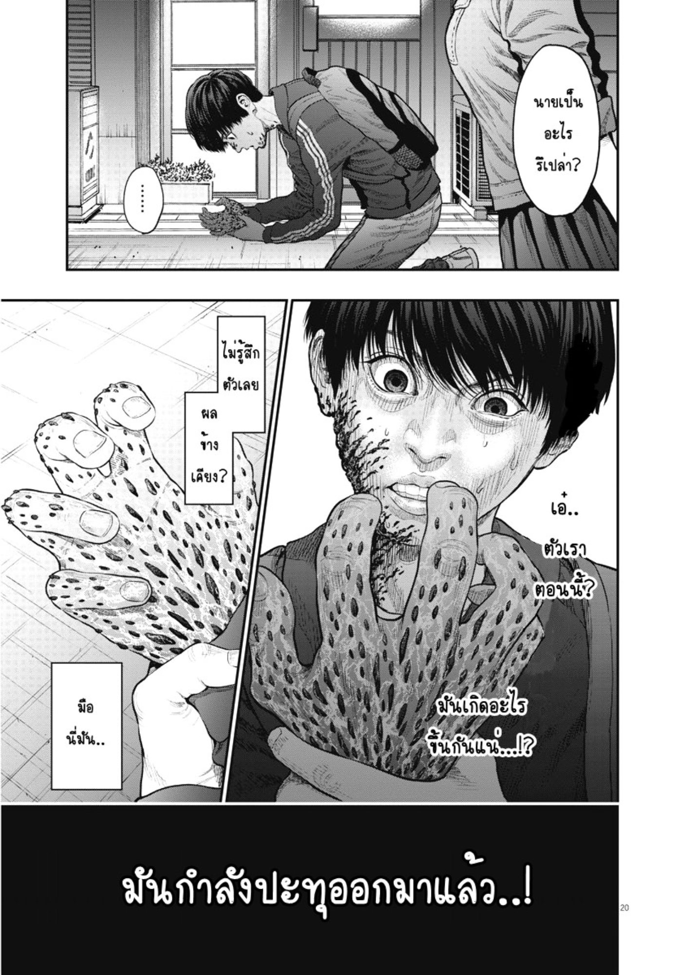 à¸„à¸¥à¸±à¹ˆà¸‡à¸¥à¹‰à¸²à¸‡à¸„à¸¥à¸±à¹ˆà¸‡