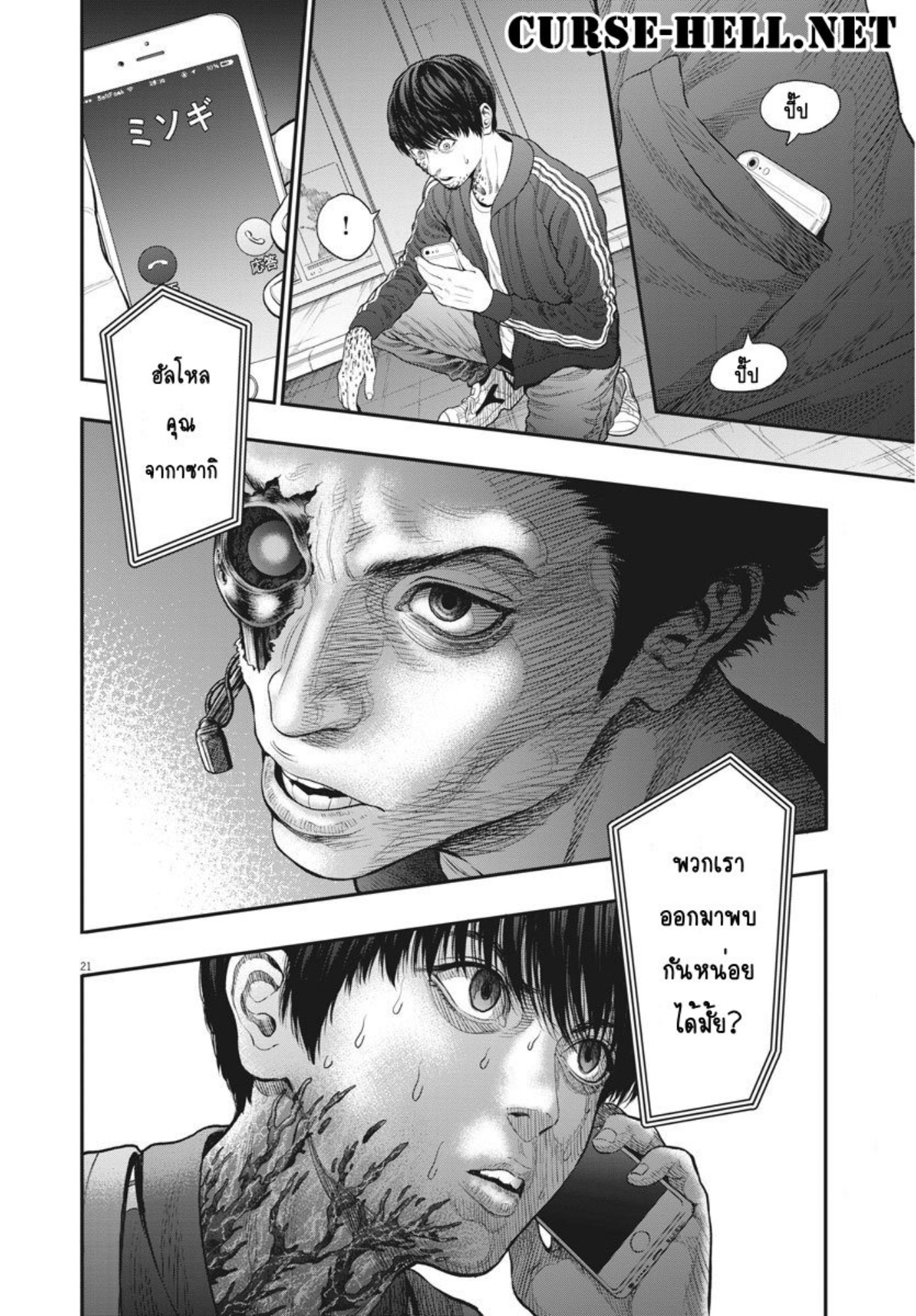 à¸„à¸¥à¸±à¹ˆà¸‡à¸¥à¹‰à¸²à¸‡à¸„à¸¥à¸±à¹ˆà¸‡