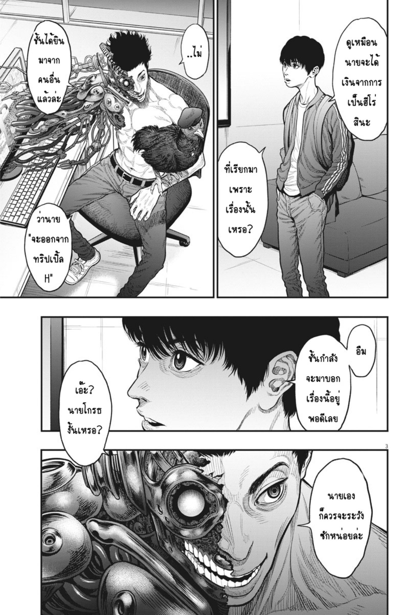 à¸„à¸¥à¸±à¹ˆà¸‡à¸¥à¹‰à¸²à¸‡à¸„à¸¥à¸±à¹ˆà¸‡