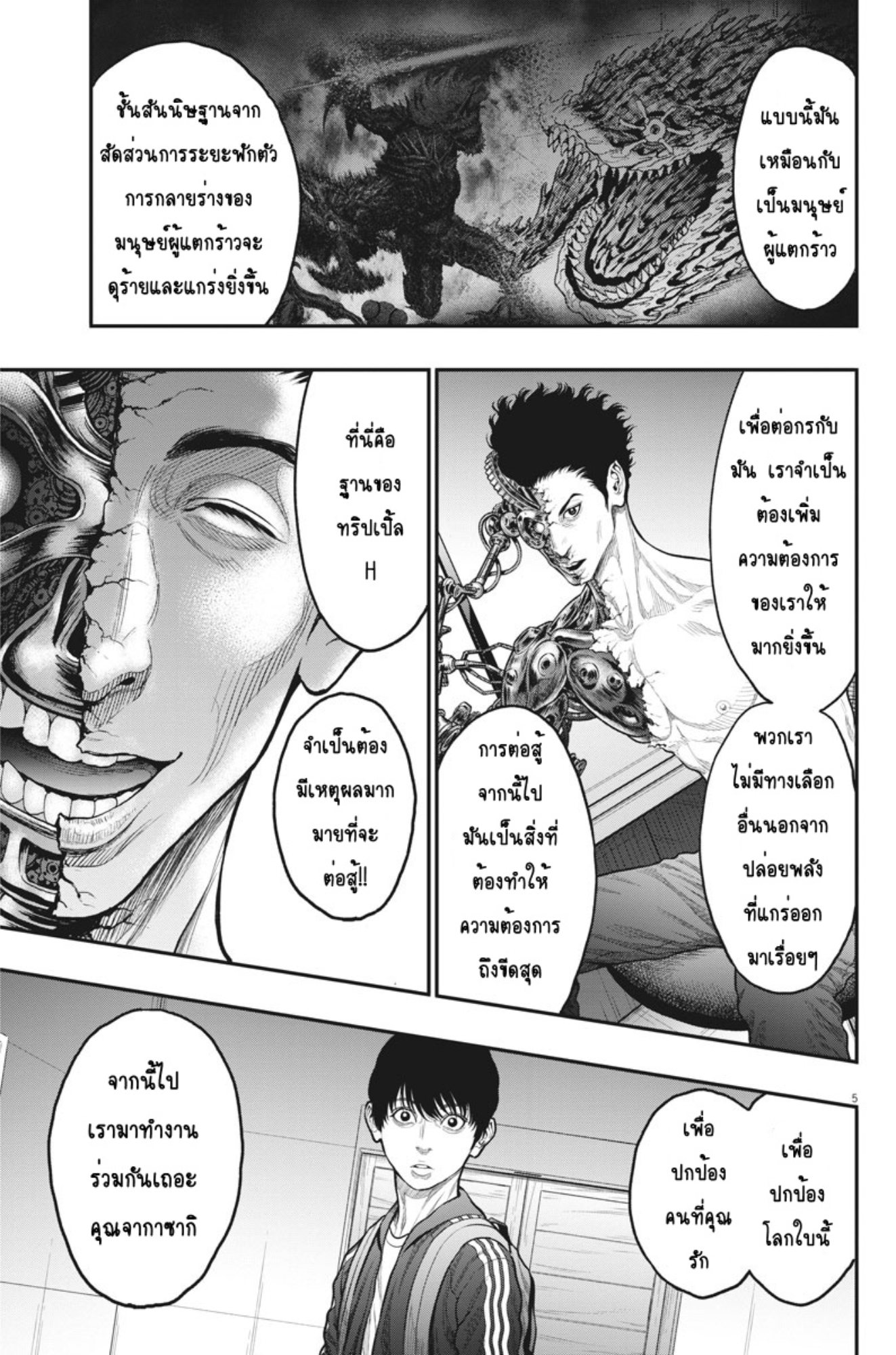 à¸„à¸¥à¸±à¹ˆà¸‡à¸¥à¹‰à¸²à¸‡à¸„à¸¥à¸±à¹ˆà¸‡